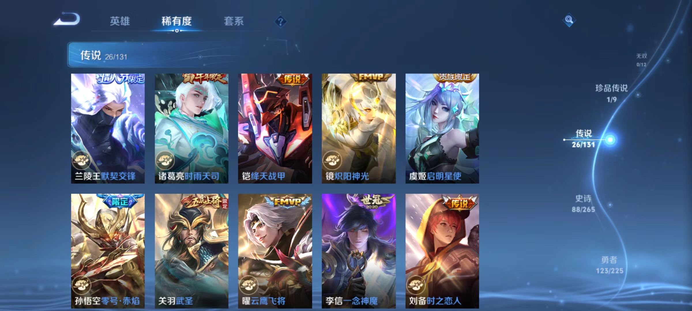 WZQM3342851王者荣耀账号详情图8 WZQM3342851王者荣耀账号详情图8