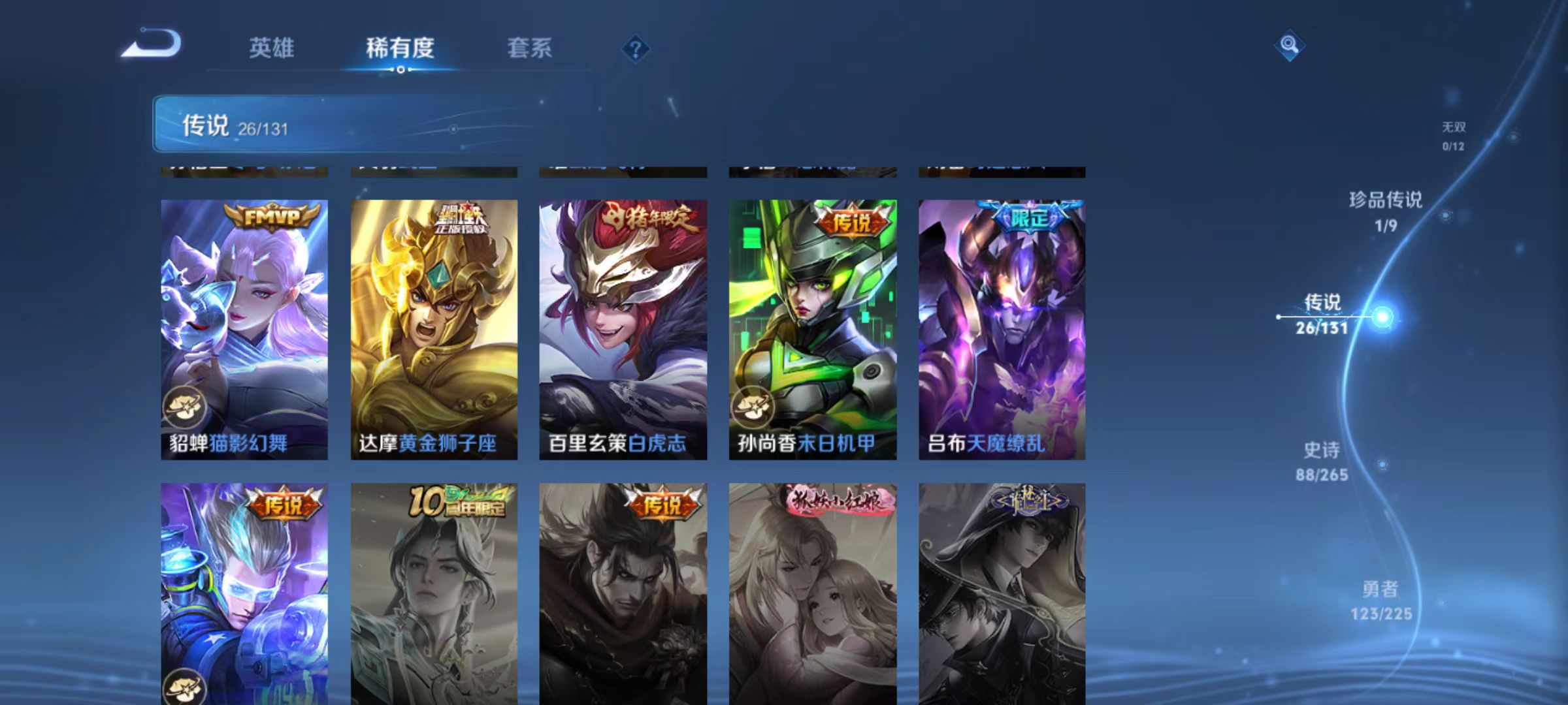 WZQM3342851王者荣耀账号详情图9 WZQM3342851王者荣耀账号详情图9