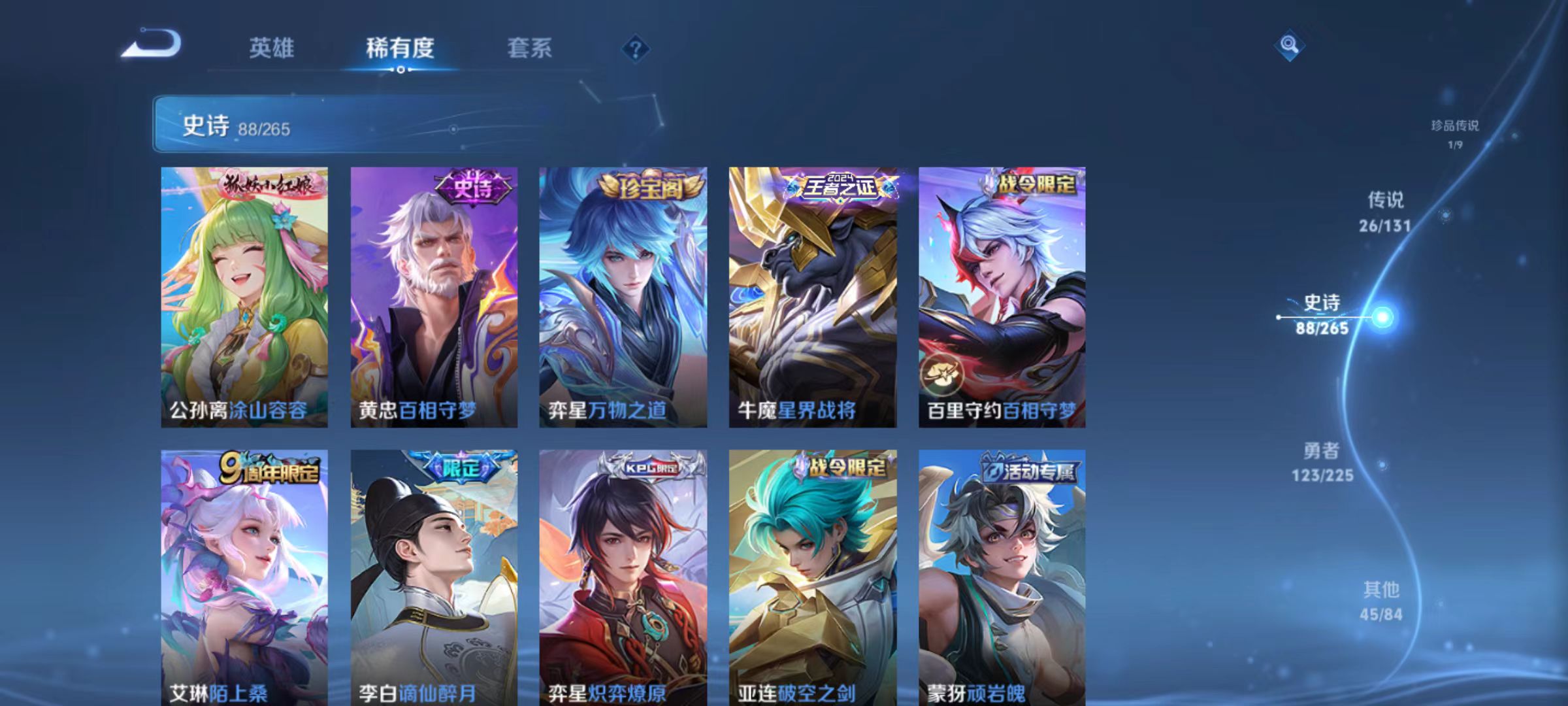 WZQM3342851王者荣耀账号详情图10 WZQM3342851王者荣耀账号详情图10