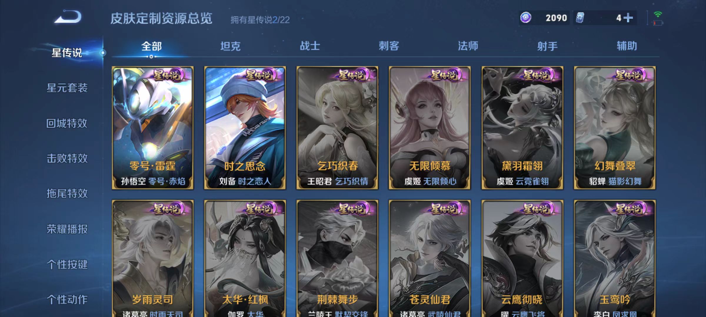 WZQM3342851王者荣耀账号详情图11 WZQM3342851王者荣耀账号详情图11