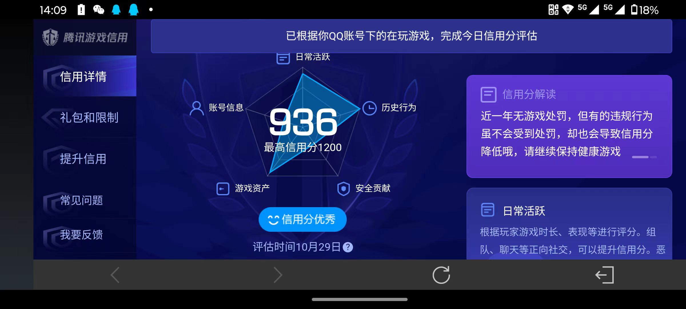 WZQM3342851王者荣耀账号详情图14 WZQM3342851王者荣耀账号详情图14