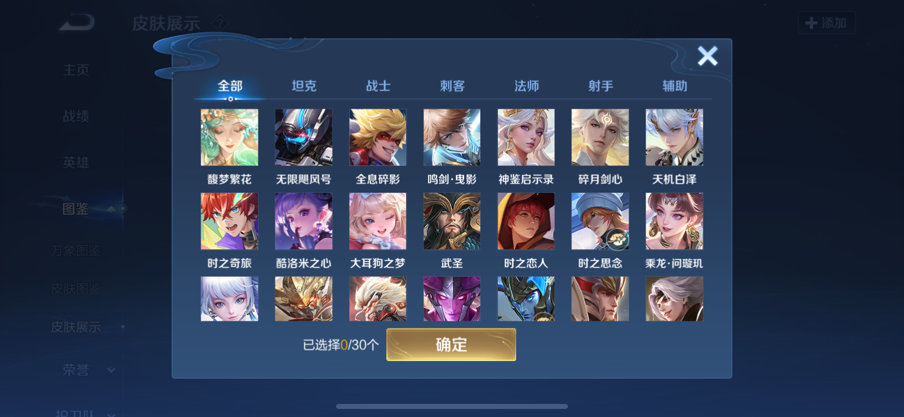 WZQM3341770王者荣耀账号详情图6