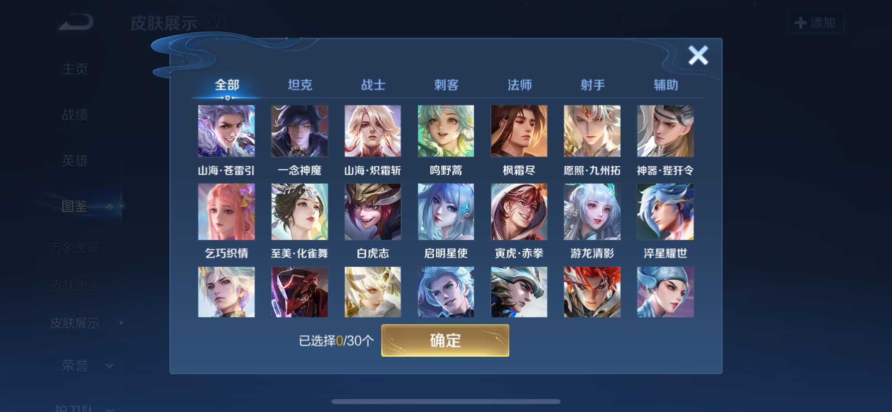 WZQM3341770王者荣耀账号详情图7