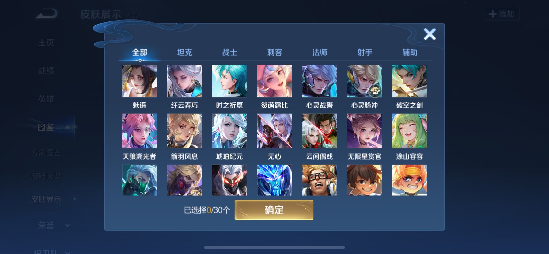 WZQM3341770王者荣耀账号详情图8