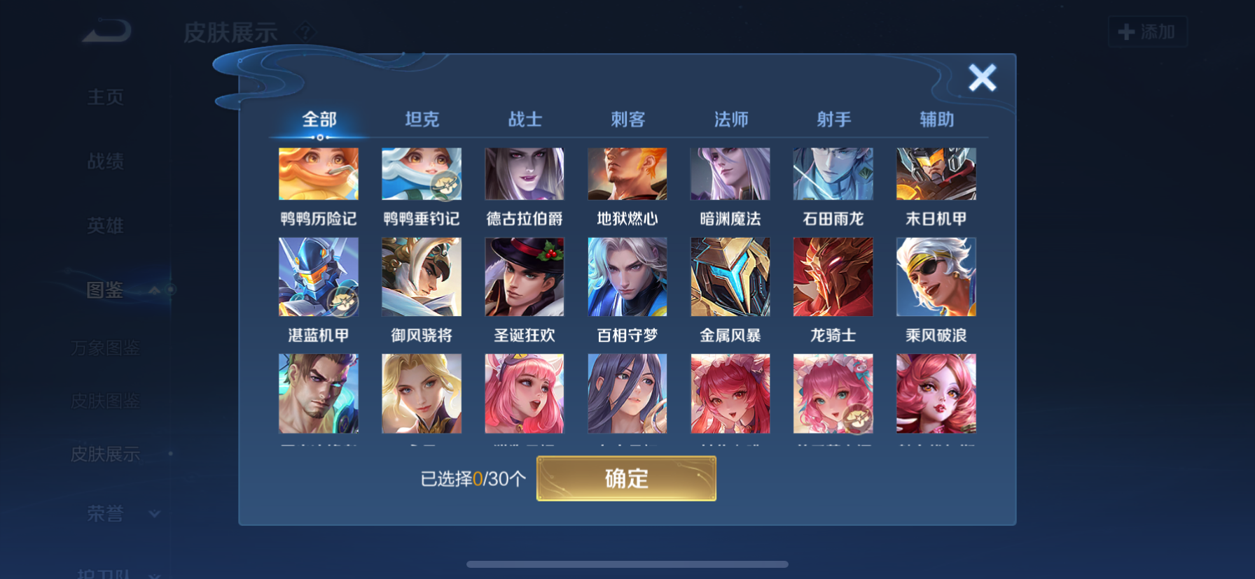 WZQM3341770王者荣耀账号详情图9