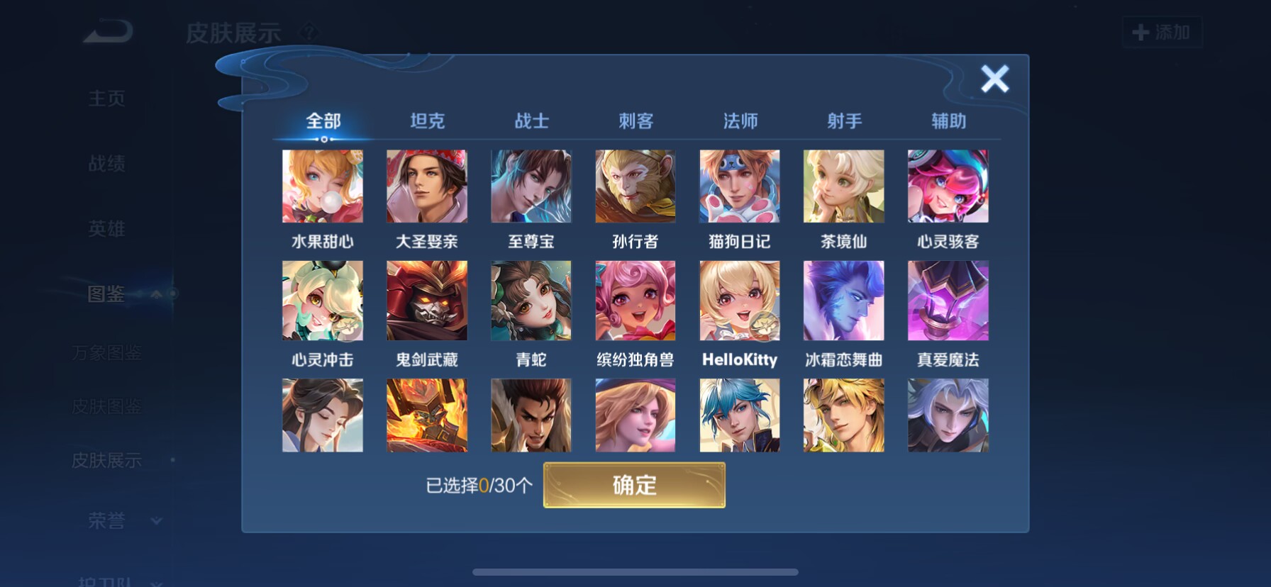 WZQM3341770王者荣耀账号详情图10