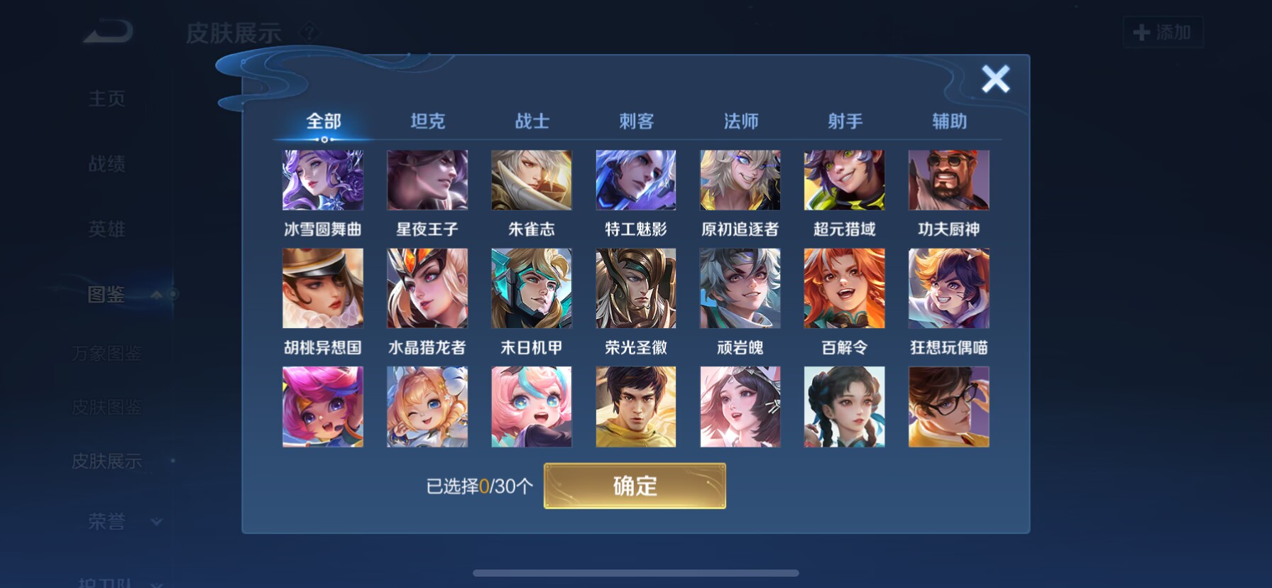 WZQM3341770王者荣耀账号详情图11