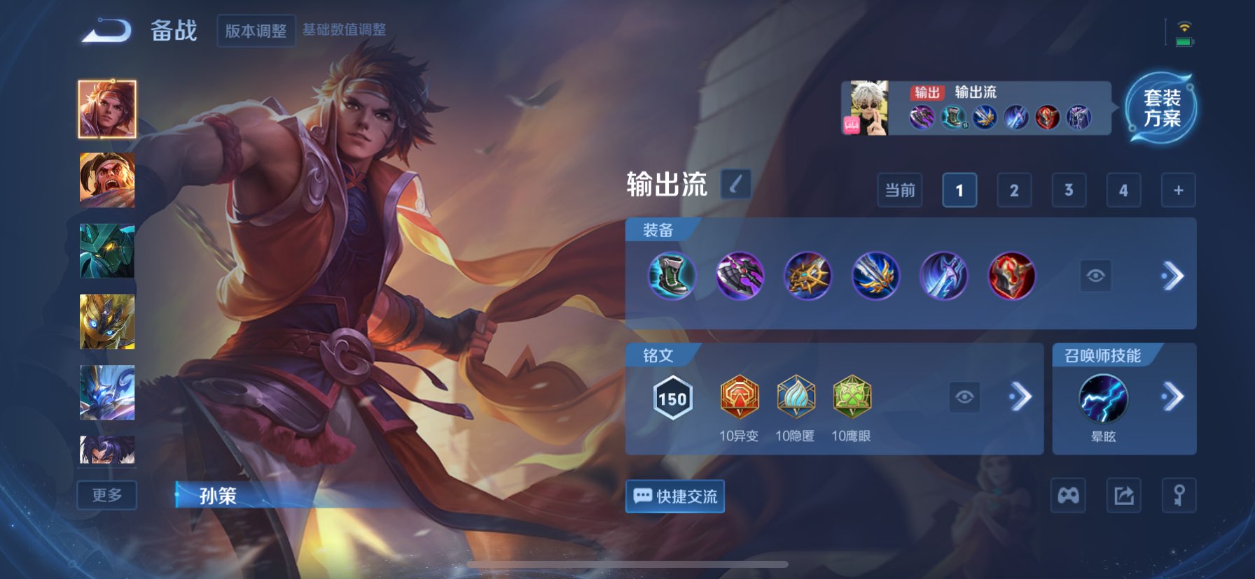 WZQM3341770王者荣耀账号详情图13