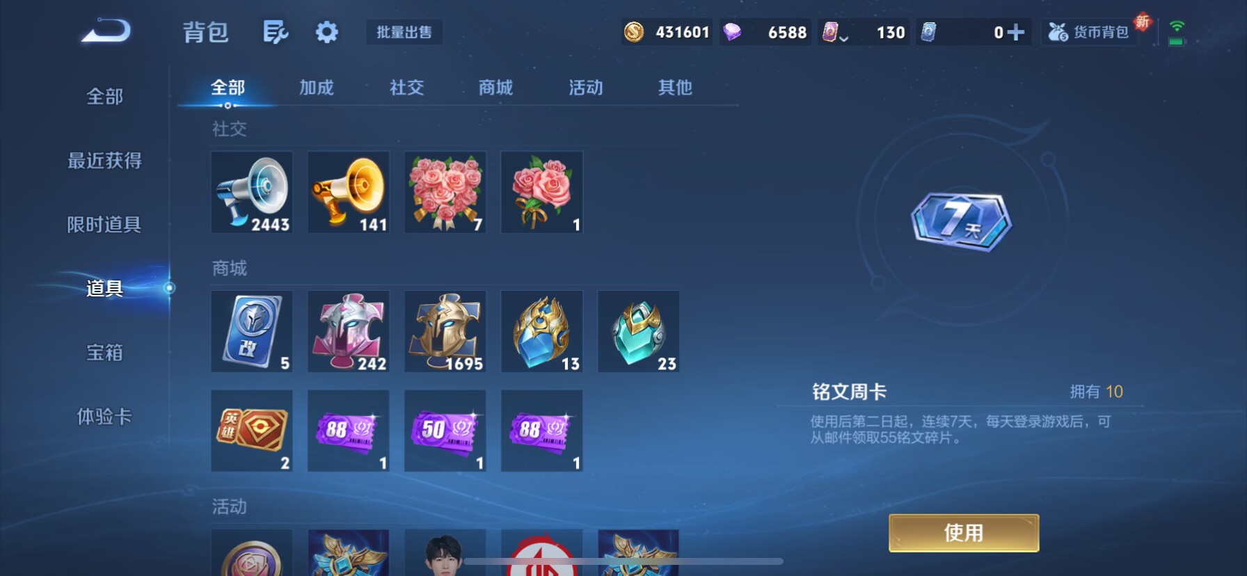 WZQM3341770王者荣耀账号详情图14