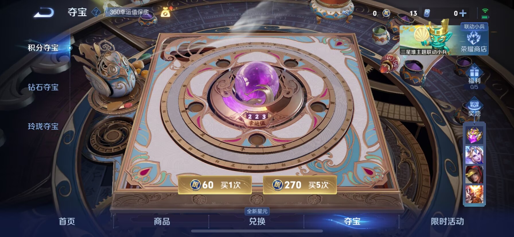 WZQM3341770王者荣耀账号详情图15