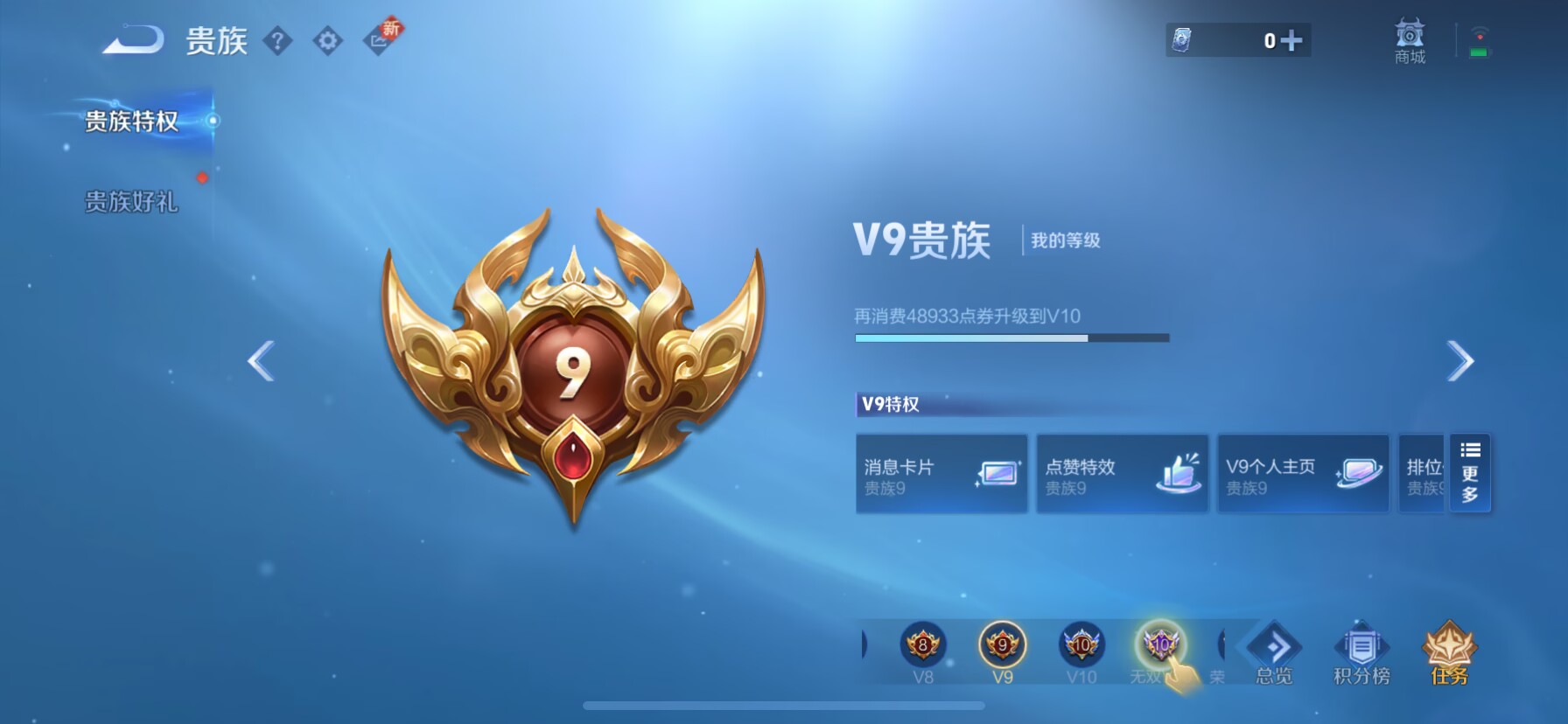 WZQM3341770王者荣耀账号详情图16