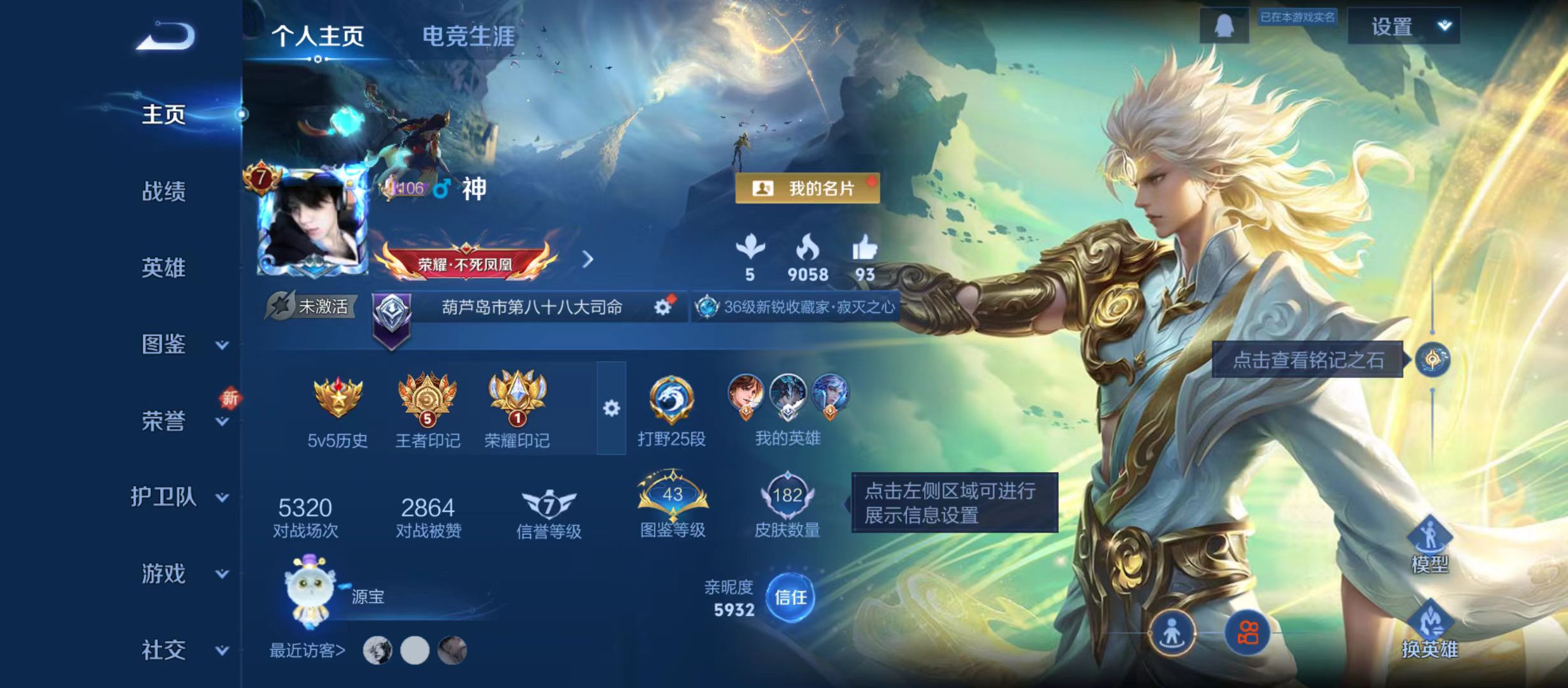 王者荣耀账号安卓QQWZ18992 v7-182皮肤 1典藏星域神启 1无双碎月剑心 10传说琥珀纪元，神树通天，死亡执