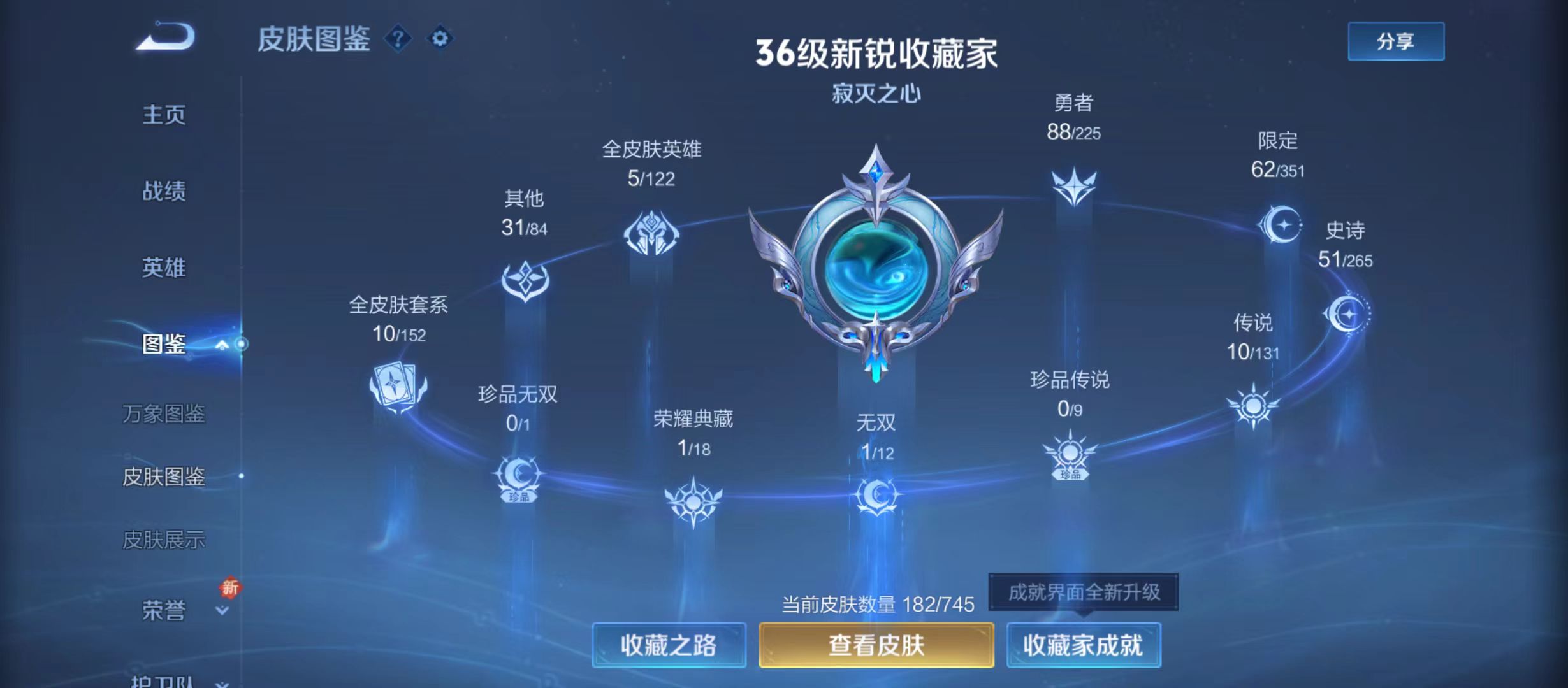 WZQM3371835王者荣耀账号详情图5 WZQM3371835王者荣耀账号详情图5