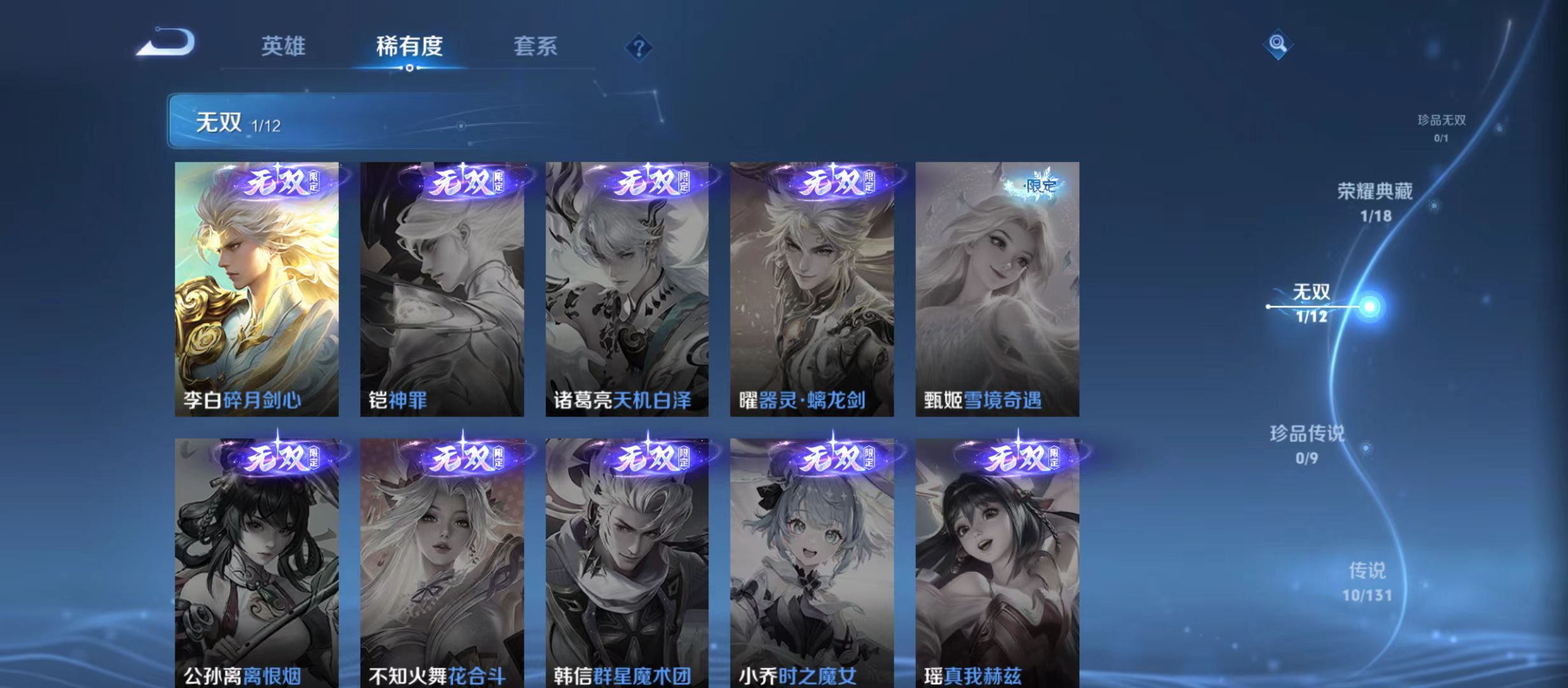 WZQM3371835王者荣耀账号详情图7 WZQM3371835王者荣耀账号详情图7