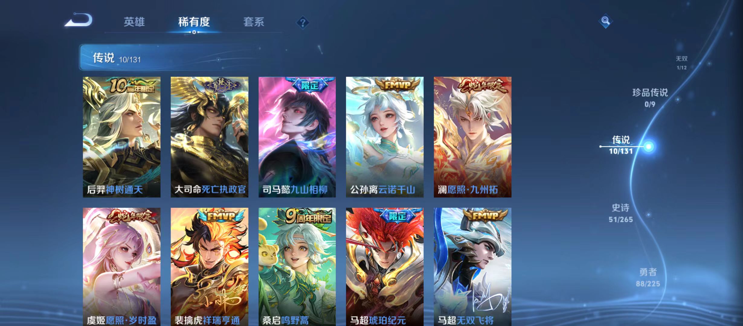 WZQM3371835王者荣耀账号详情图8 WZQM3371835王者荣耀账号详情图8