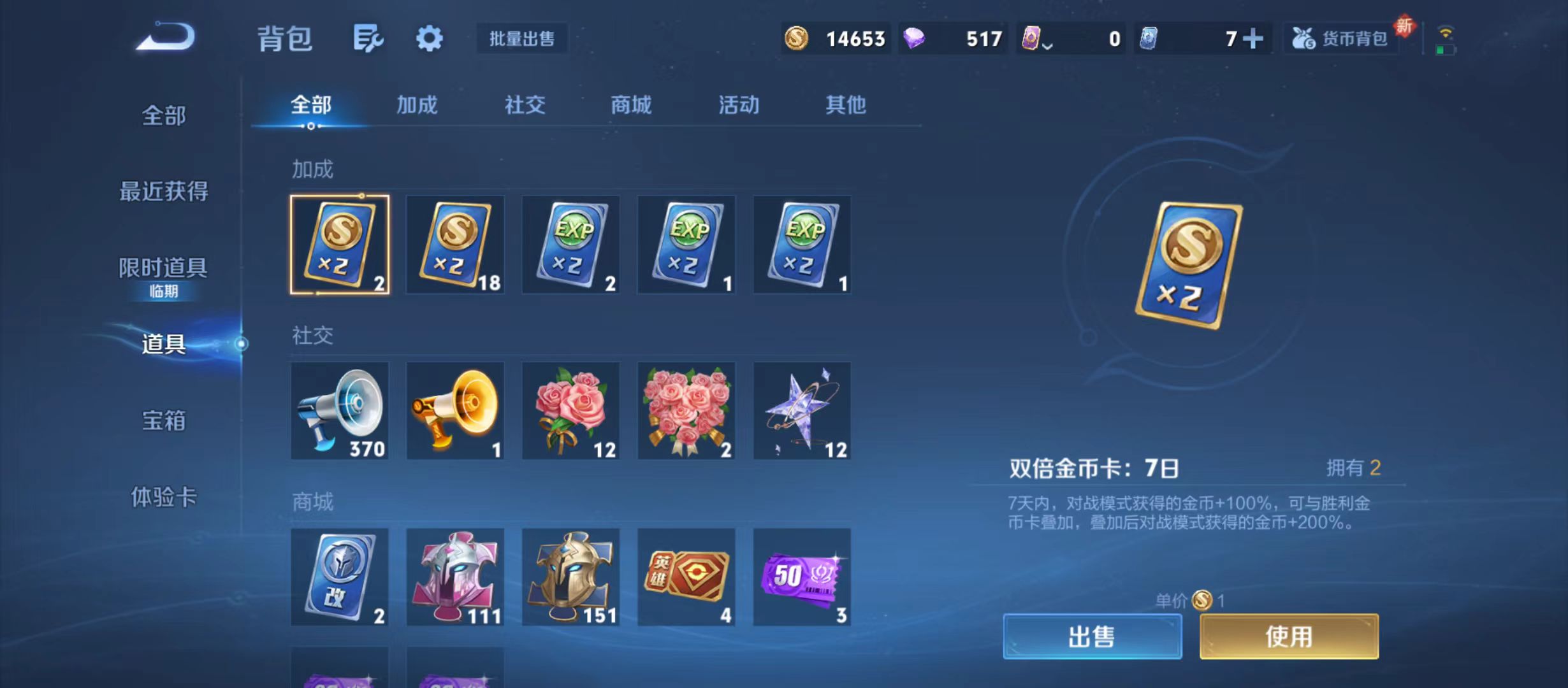 WZQM3371835王者荣耀账号详情图10 WZQM3371835王者荣耀账号详情图10