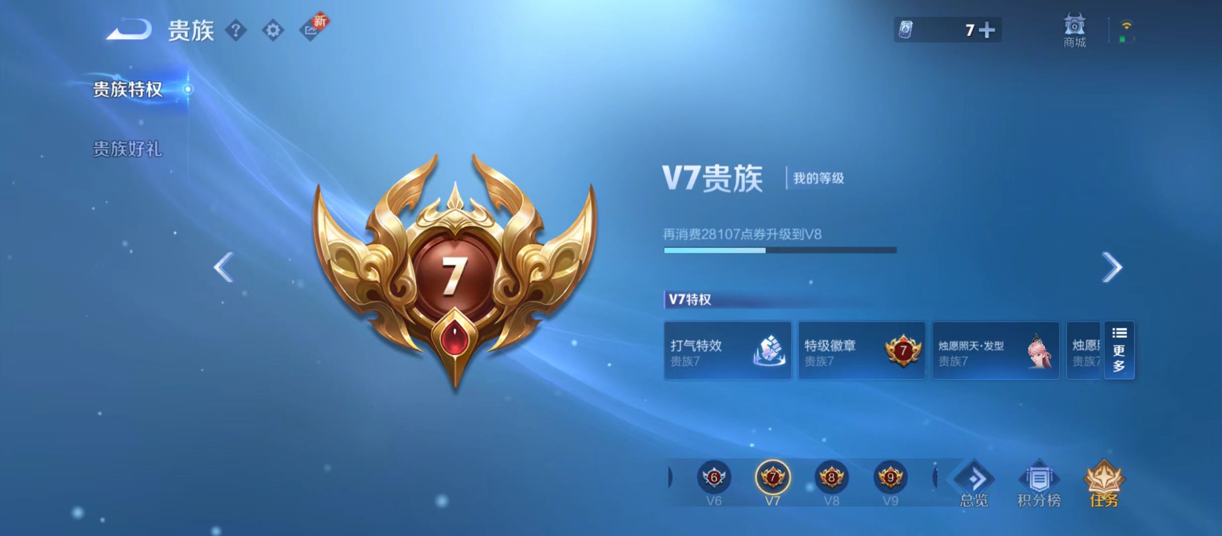 WZQM3371835王者荣耀账号详情图11 WZQM3371835王者荣耀账号详情图11