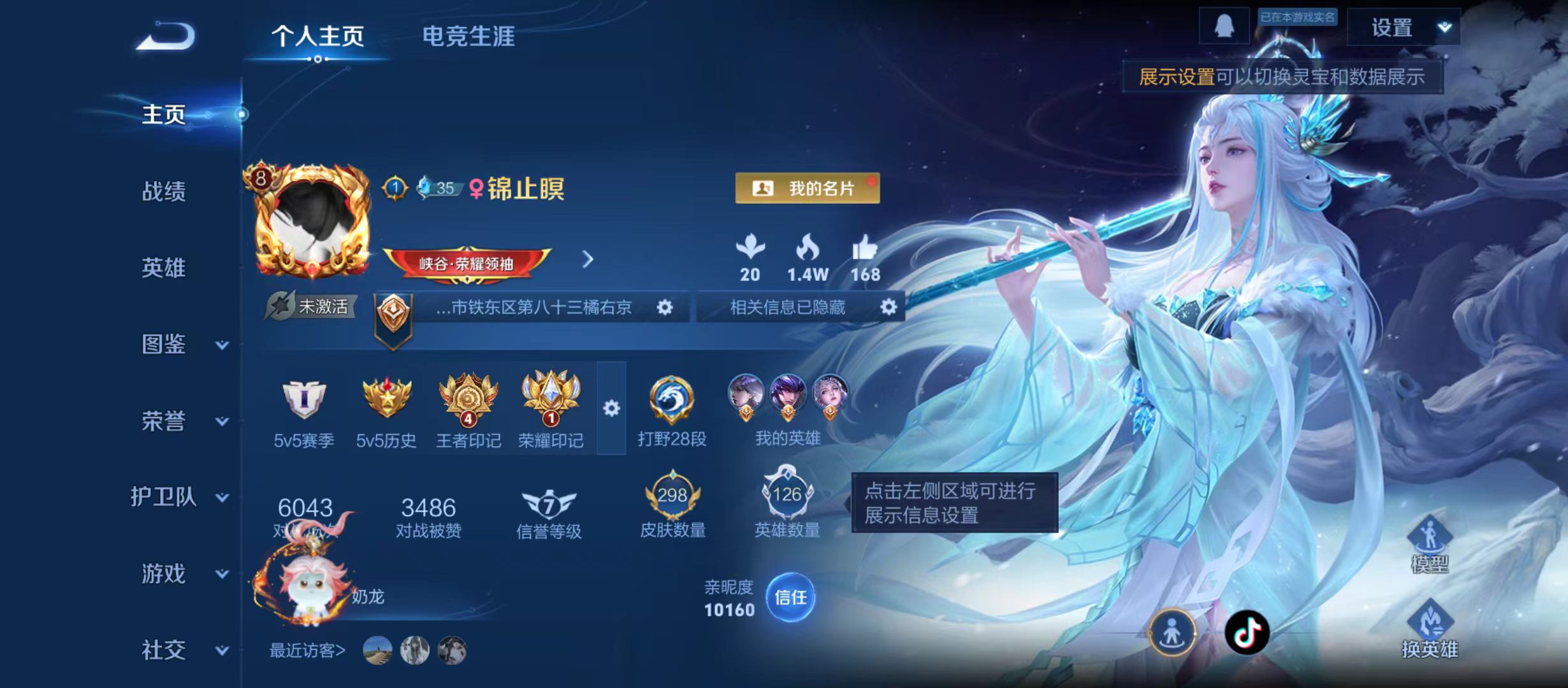 王者荣耀账号安卓QQv8 打野皮肤号 298皮 1典藏（弑枪猎影）1无双（器灵·螭龙剑）36传说（诗剑行 逐花归海 无双