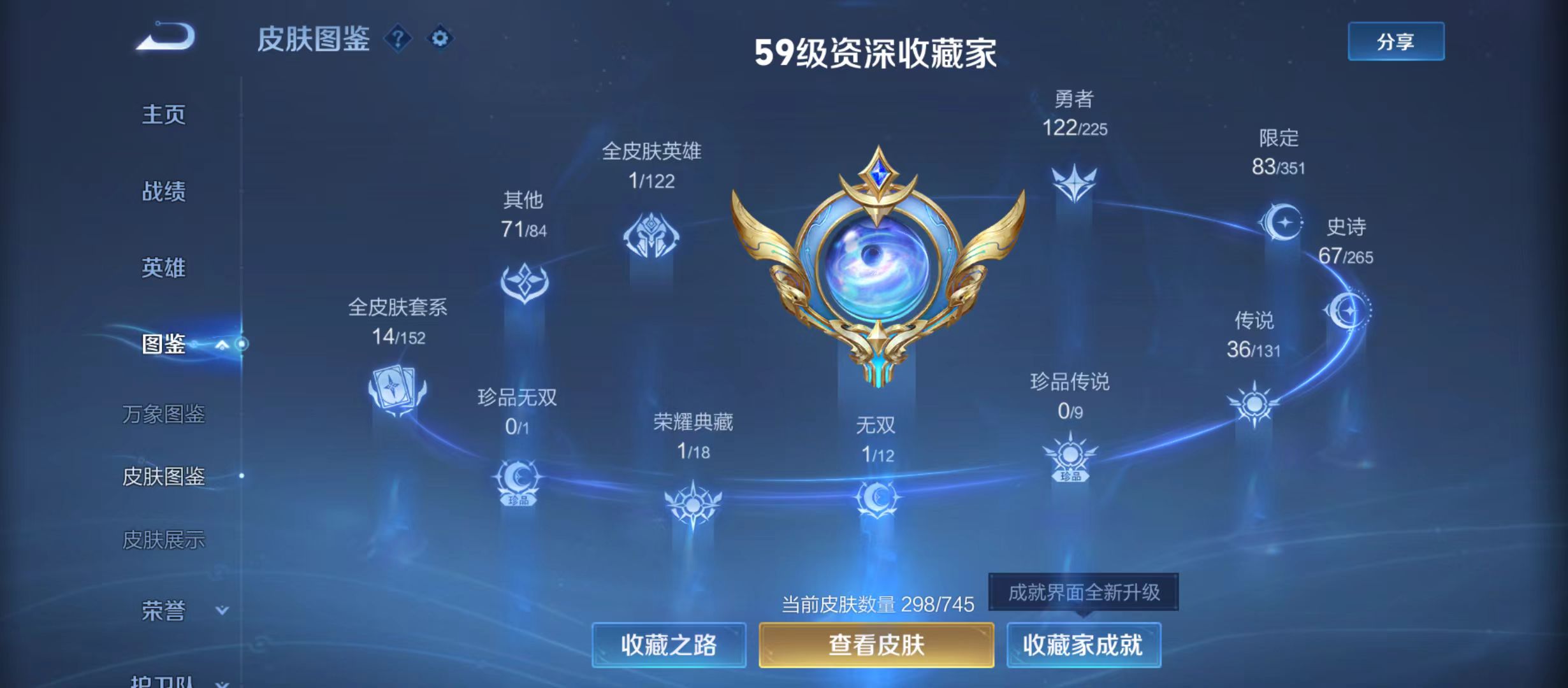 WZQM3342915王者荣耀账号详情图4