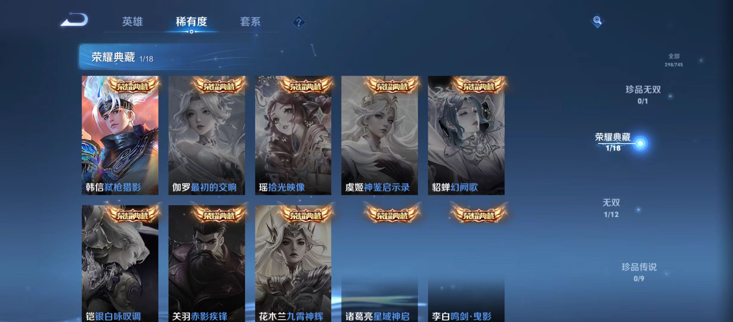 WZQM3342915王者荣耀账号详情图5