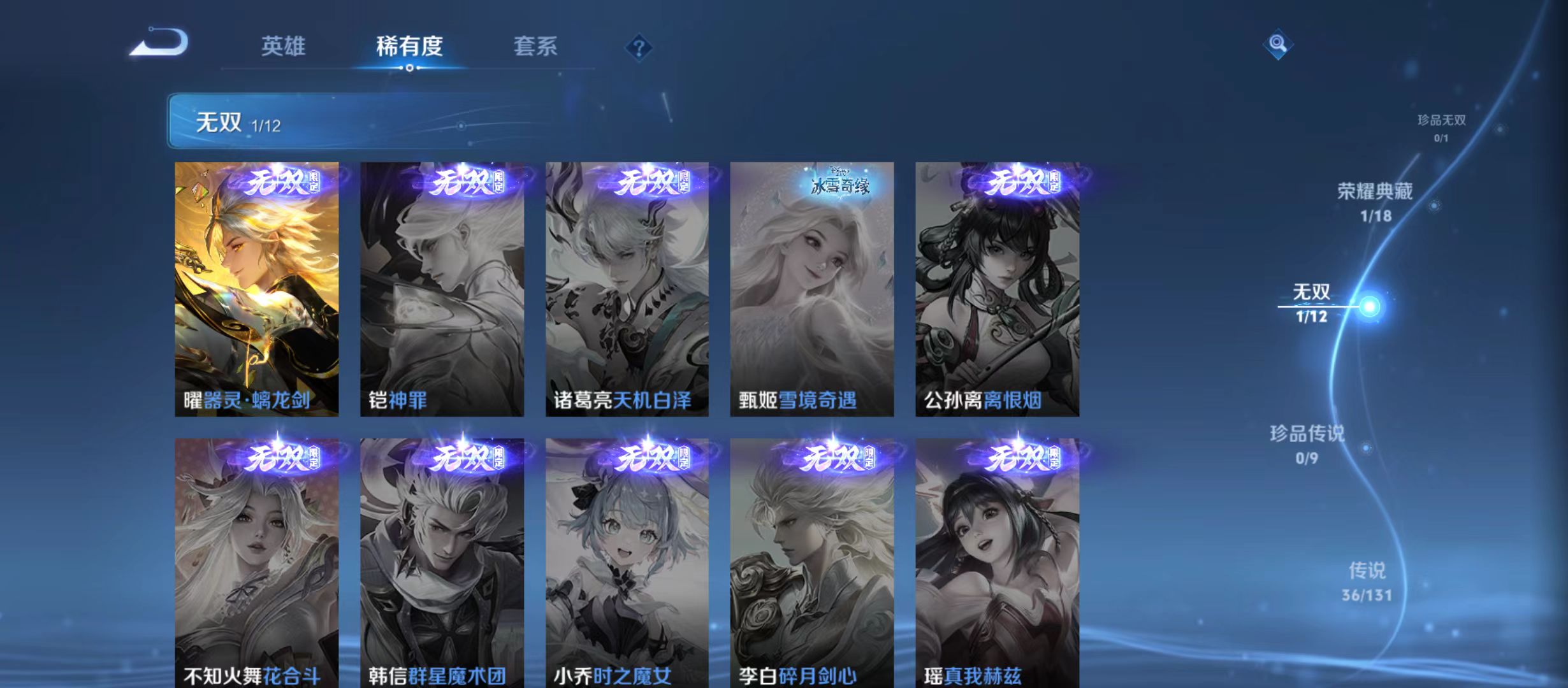 WZQM3342915王者荣耀账号详情图6