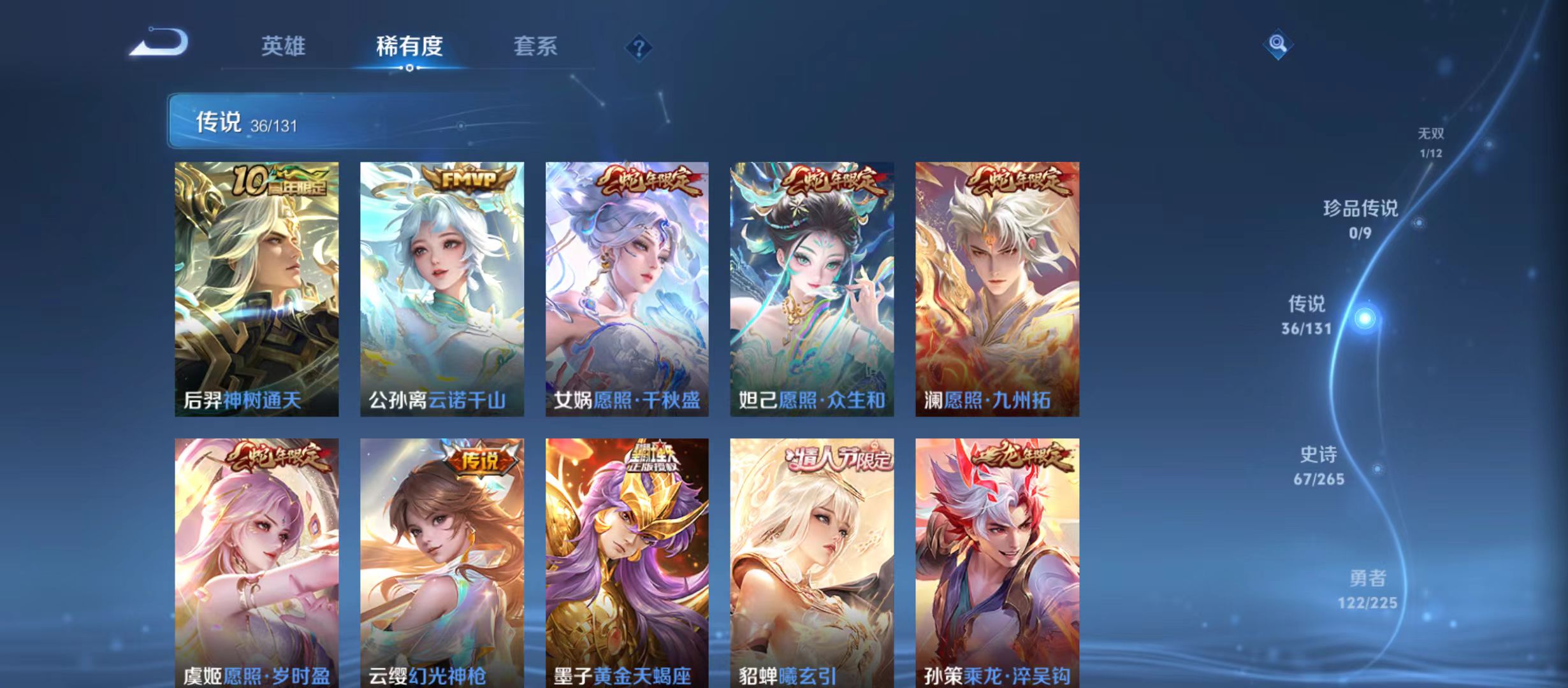 WZQM3342915王者荣耀账号详情图7