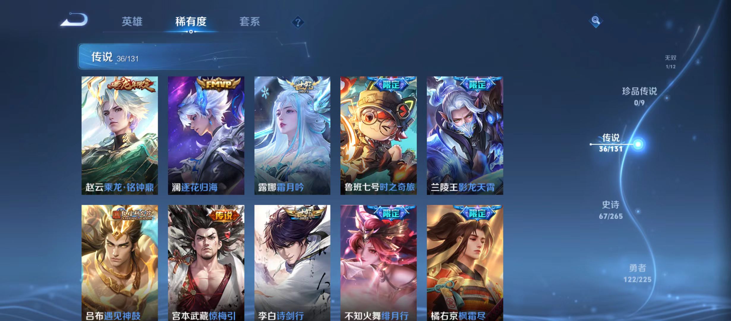 WZQM3342915王者荣耀账号详情图8