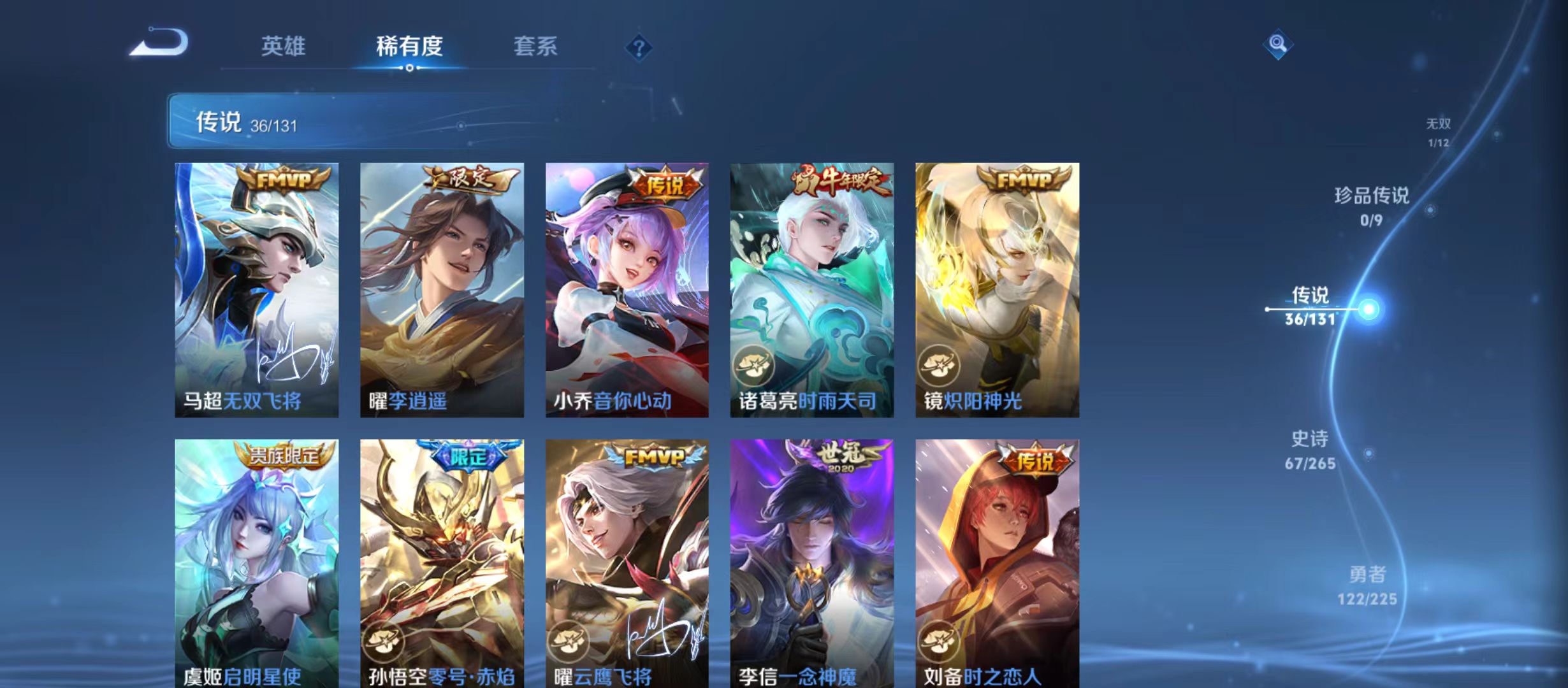 WZQM3342915王者荣耀账号详情图9