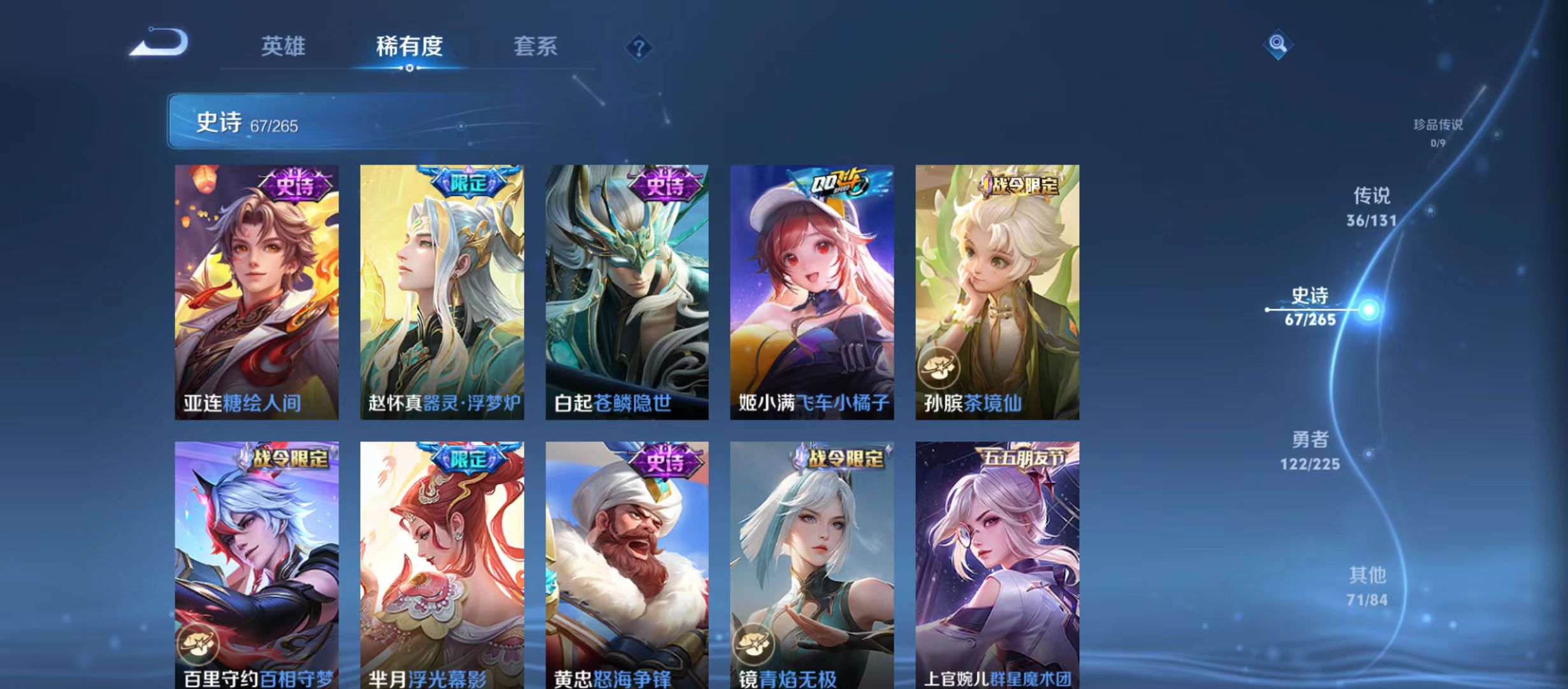 WZQM3342915王者荣耀账号详情图10