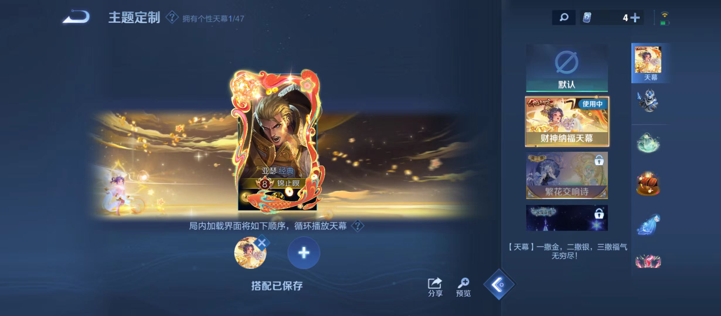 WZQM3342915王者荣耀账号详情图11