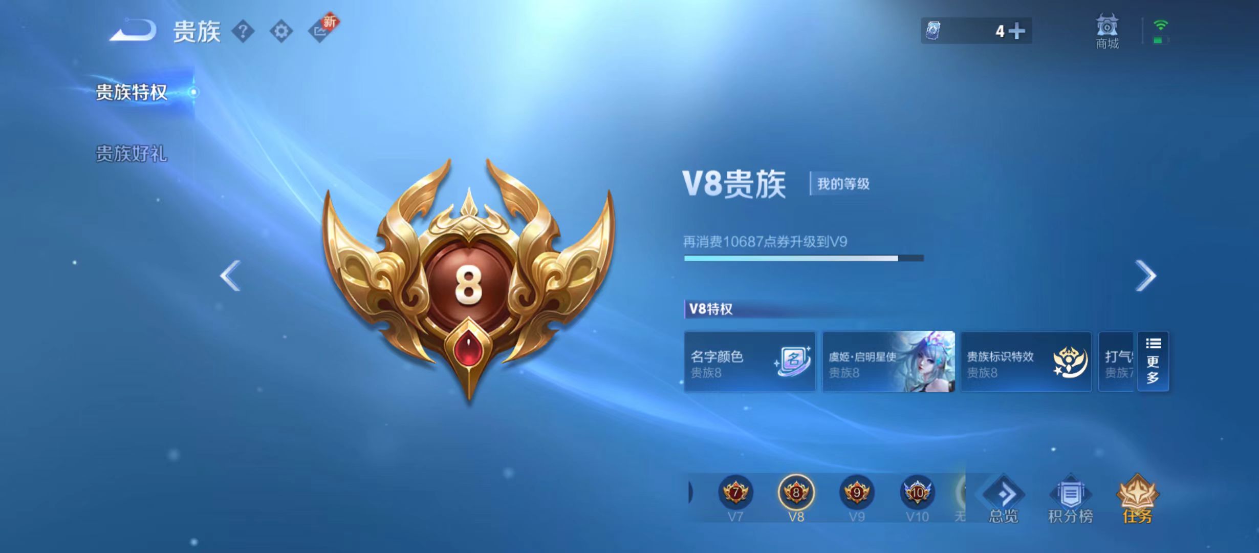 WZQM3342915王者荣耀账号详情图13