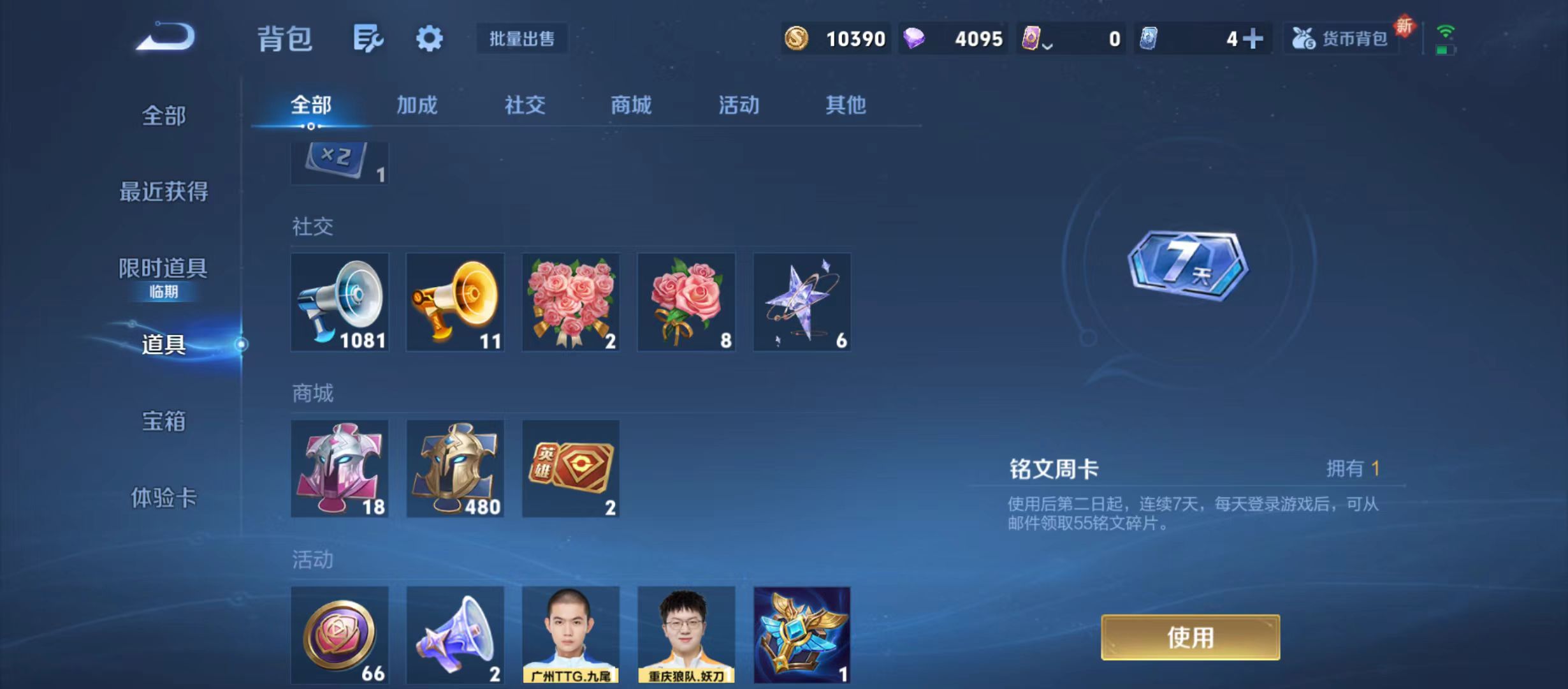 WZQM3342915王者荣耀账号详情图14