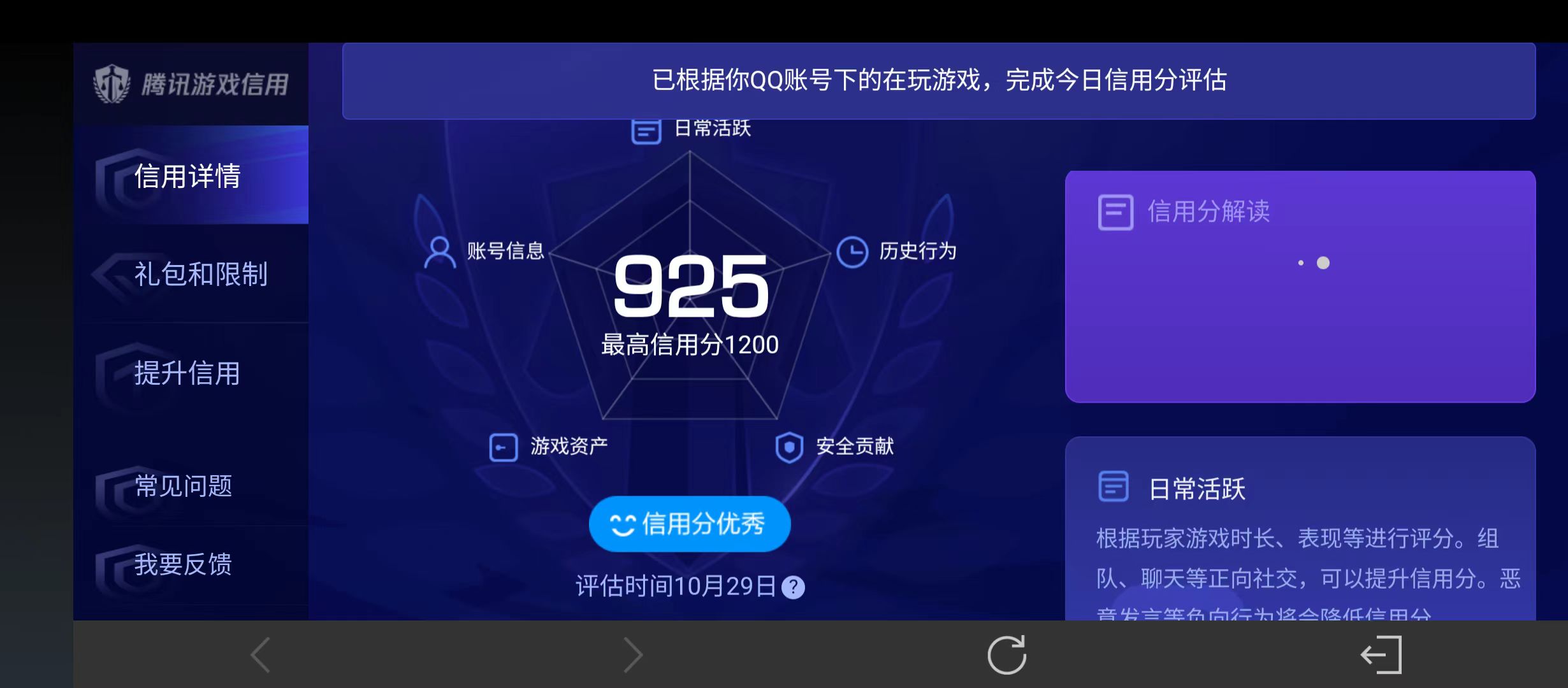 WZQM3342915王者荣耀账号详情图15