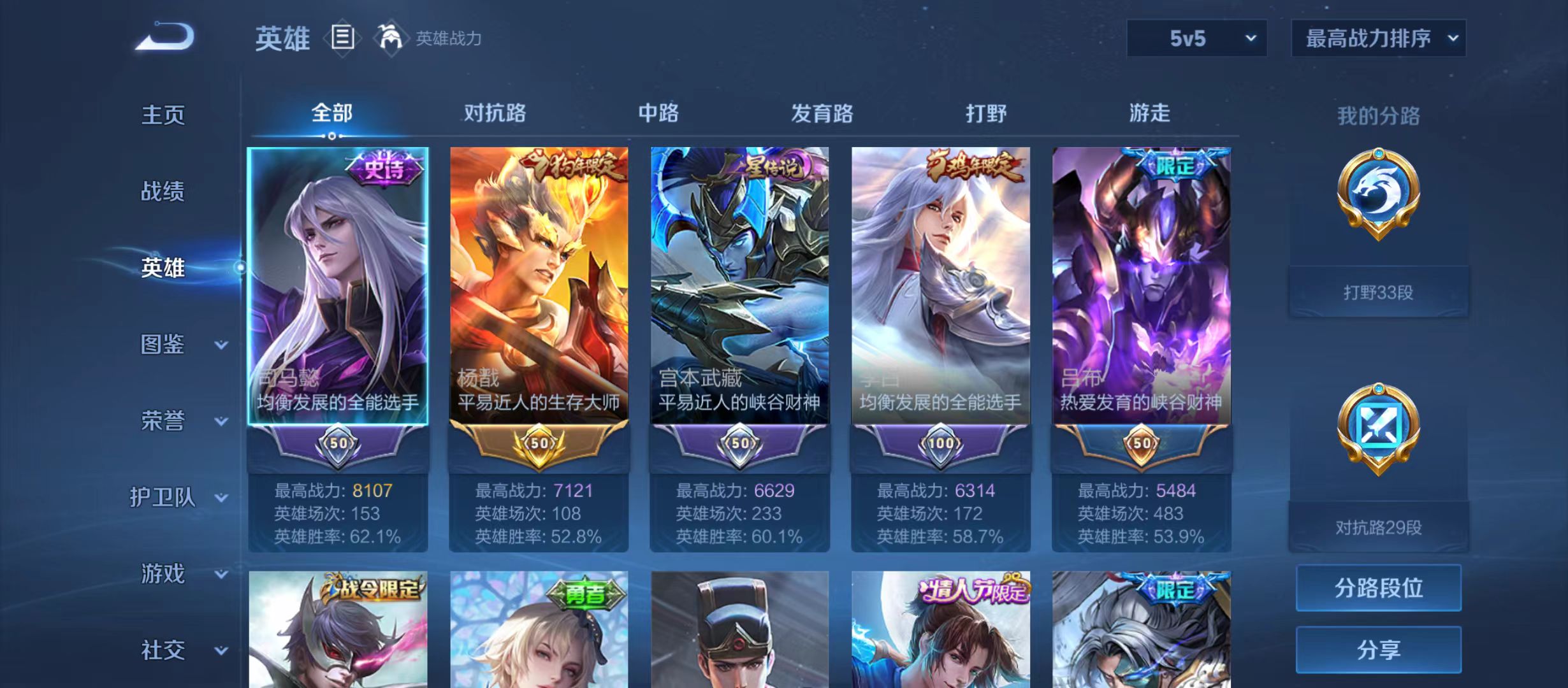 WZQM3344209王者荣耀账号详情图4 WZQM3344209王者荣耀账号详情图4