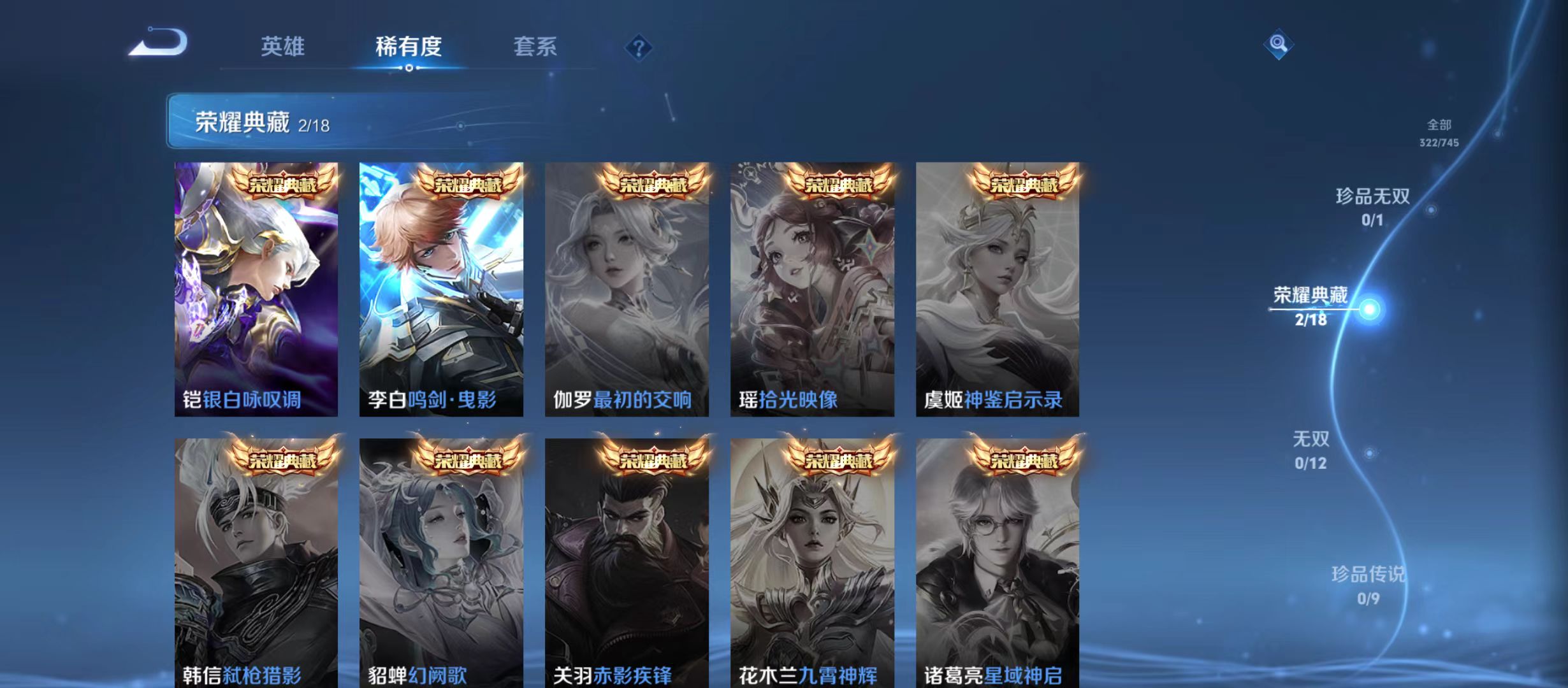 WZQM3344209王者荣耀账号详情图7 WZQM3344209王者荣耀账号详情图7