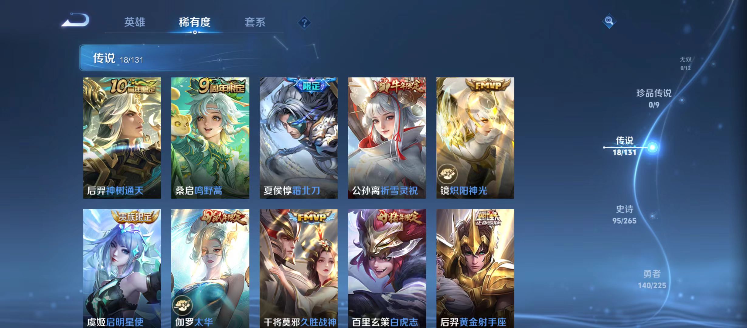 WZQM3344209王者荣耀账号详情图8 WZQM3344209王者荣耀账号详情图8