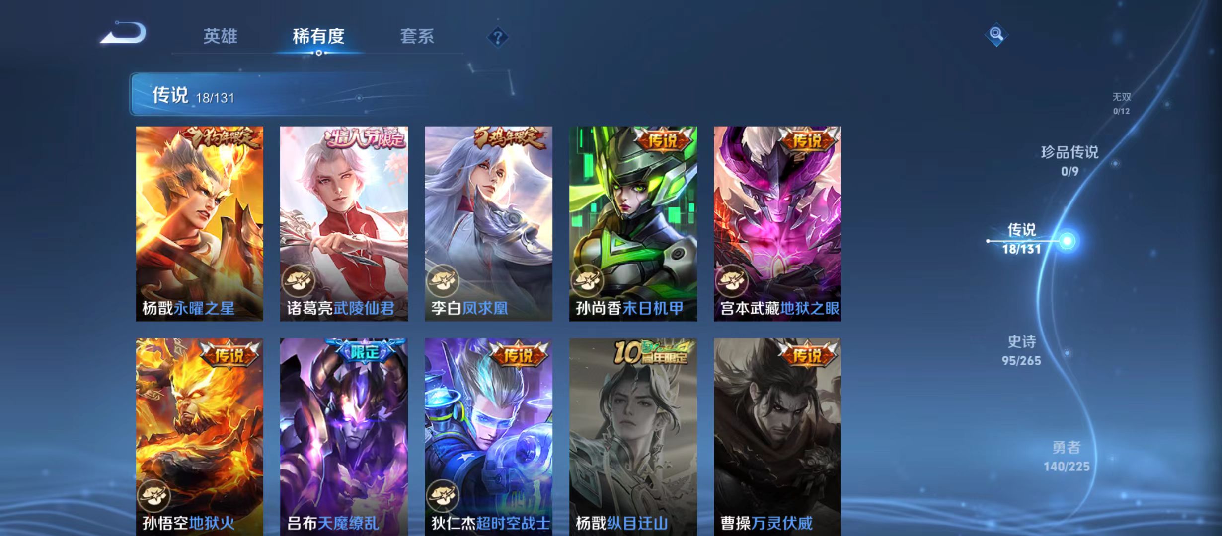 WZQM3344209王者荣耀账号详情图9 WZQM3344209王者荣耀账号详情图9