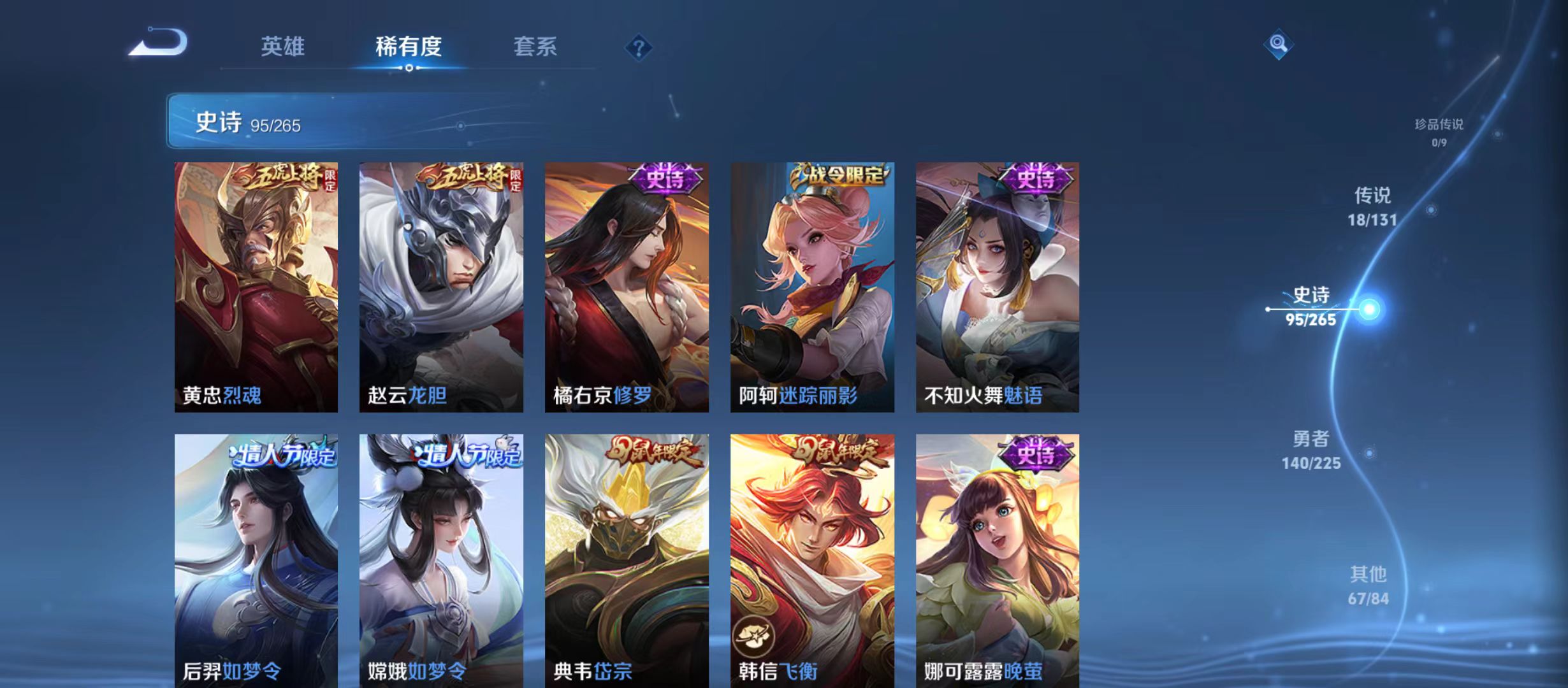 WZQM3344209王者荣耀账号详情图10 WZQM3344209王者荣耀账号详情图10