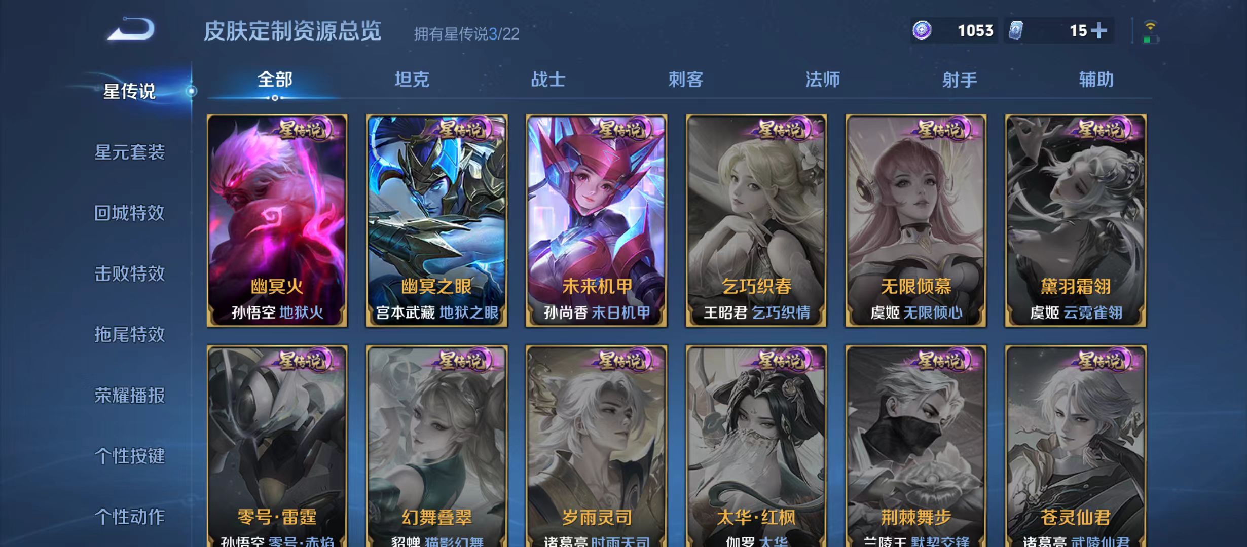 WZQM3344209王者荣耀账号详情图11 WZQM3344209王者荣耀账号详情图11