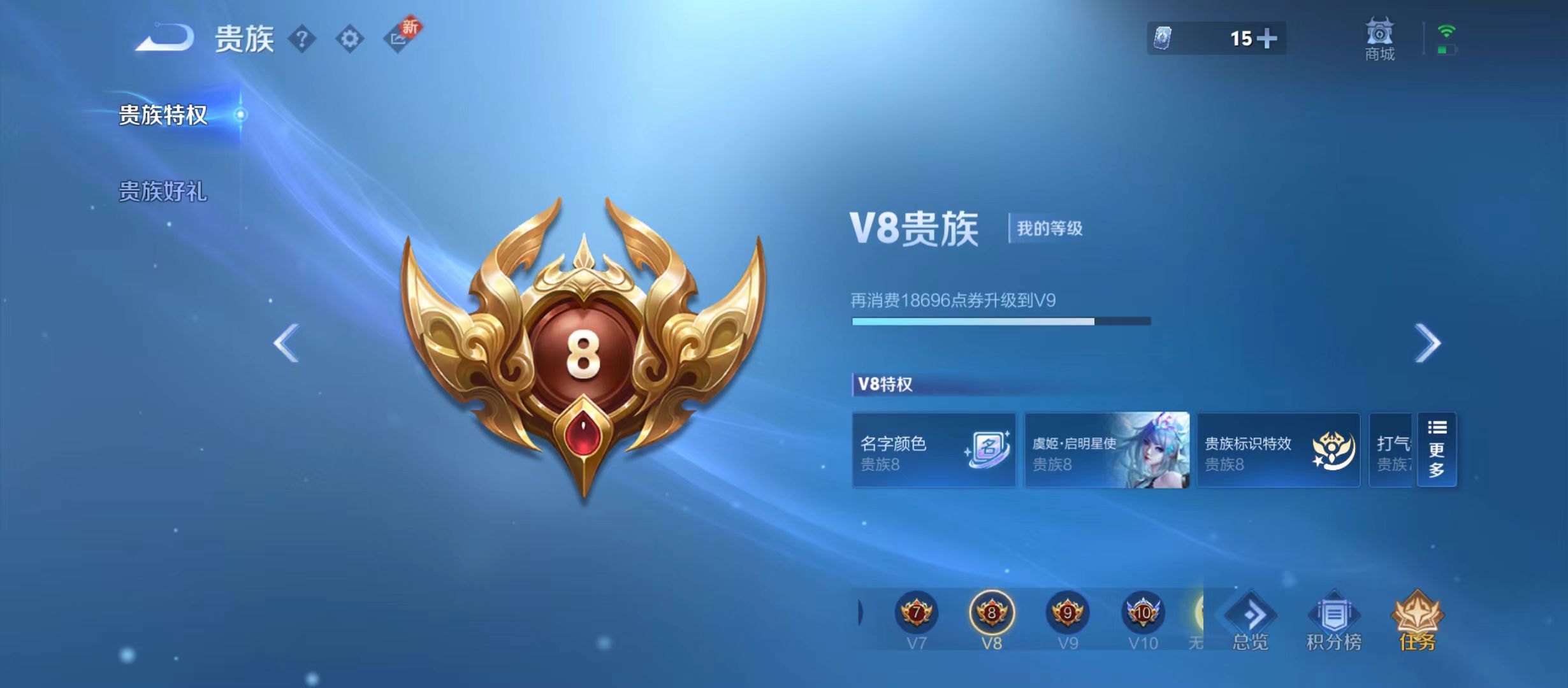 WZQM3344209王者荣耀账号详情图13 WZQM3344209王者荣耀账号详情图13