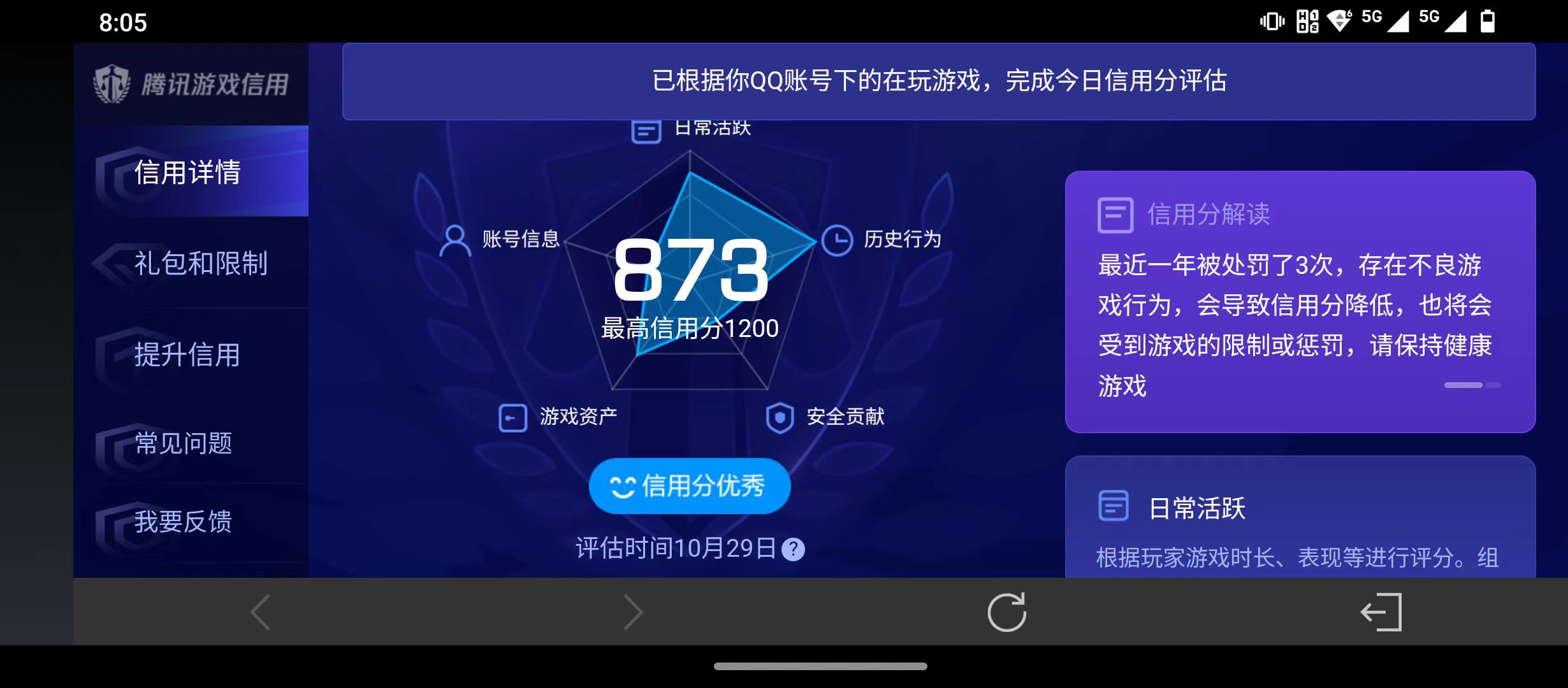 WZQM3344209王者荣耀账号详情图14 WZQM3344209王者荣耀账号详情图14
