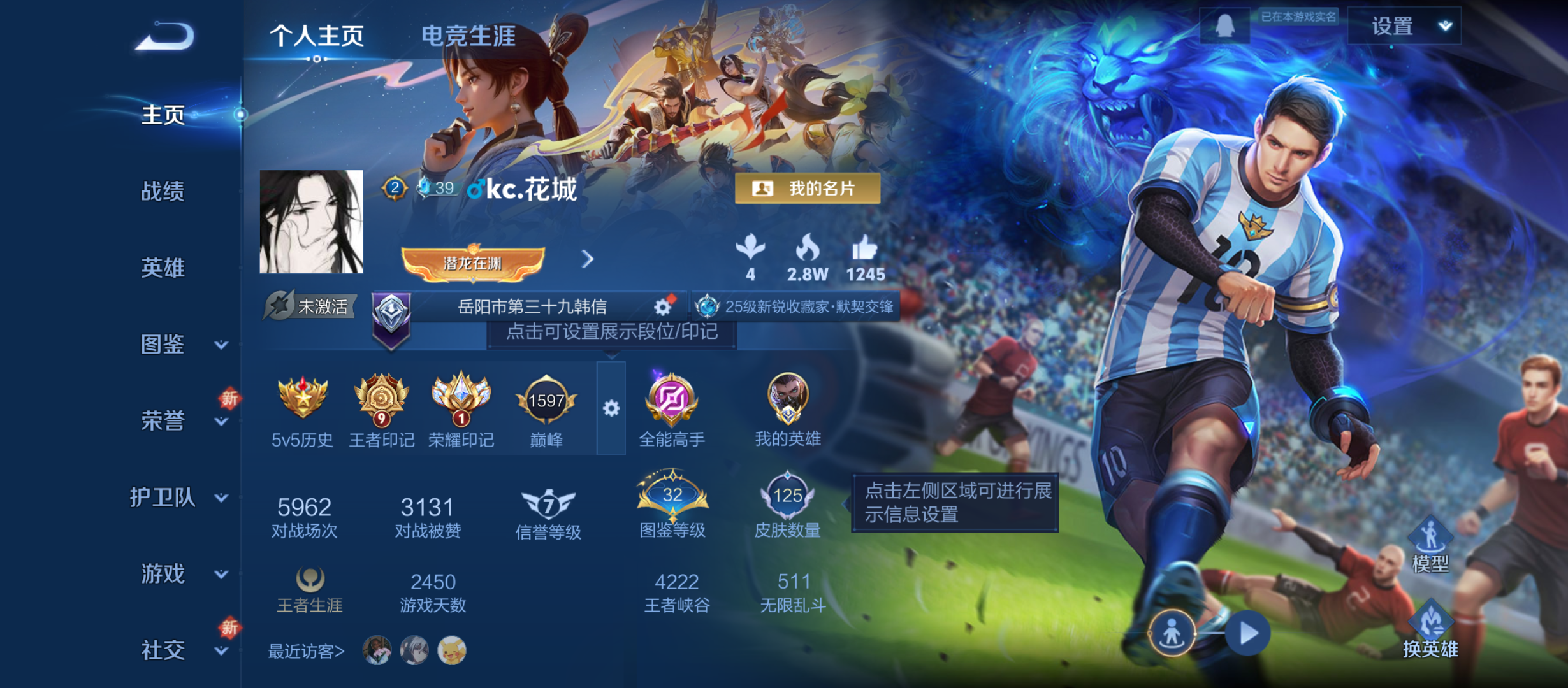 王者荣耀账号安卓QQWZ19002-小国标兰陵王1w战力 梅西 v7 125皮 2无双 碎月剑心，神罪 6传说 时雨天司