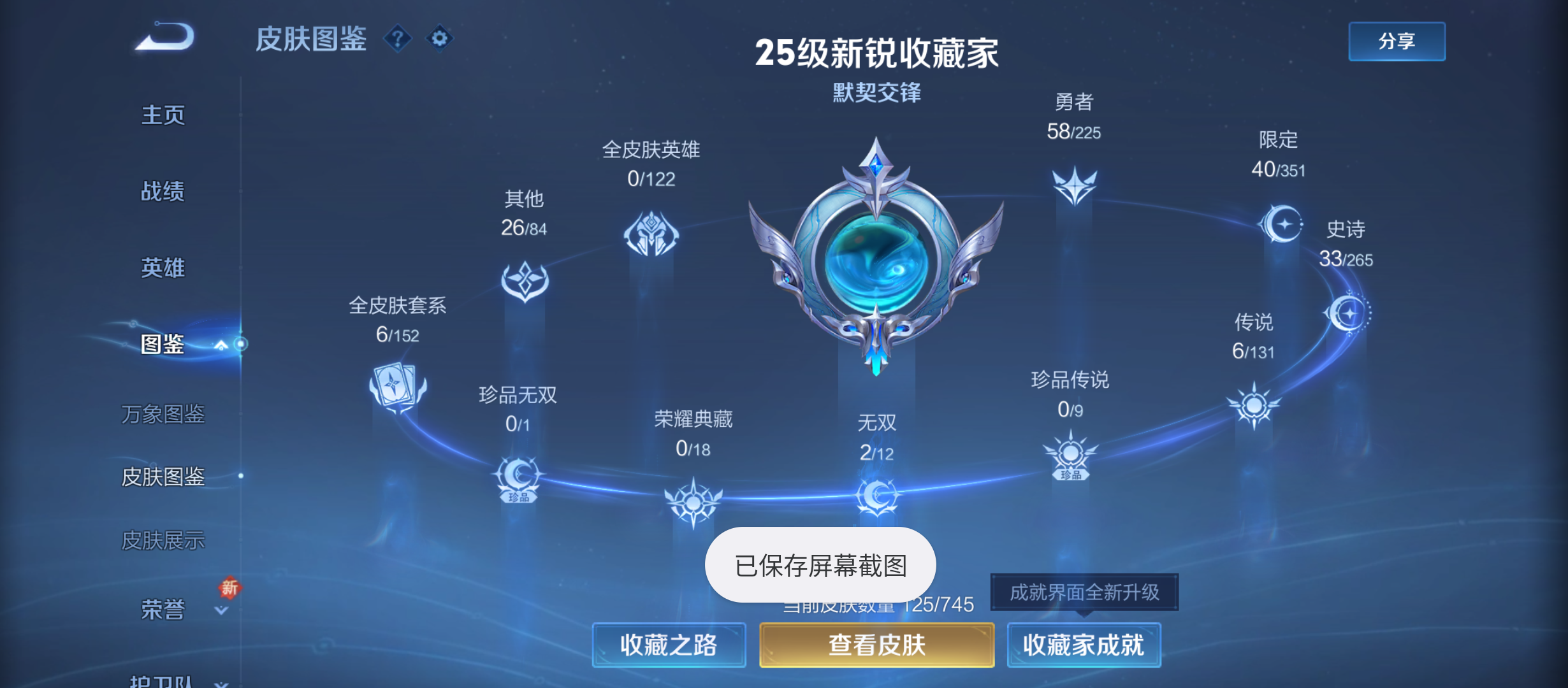 WZQM3363532王者荣耀账号详情图5