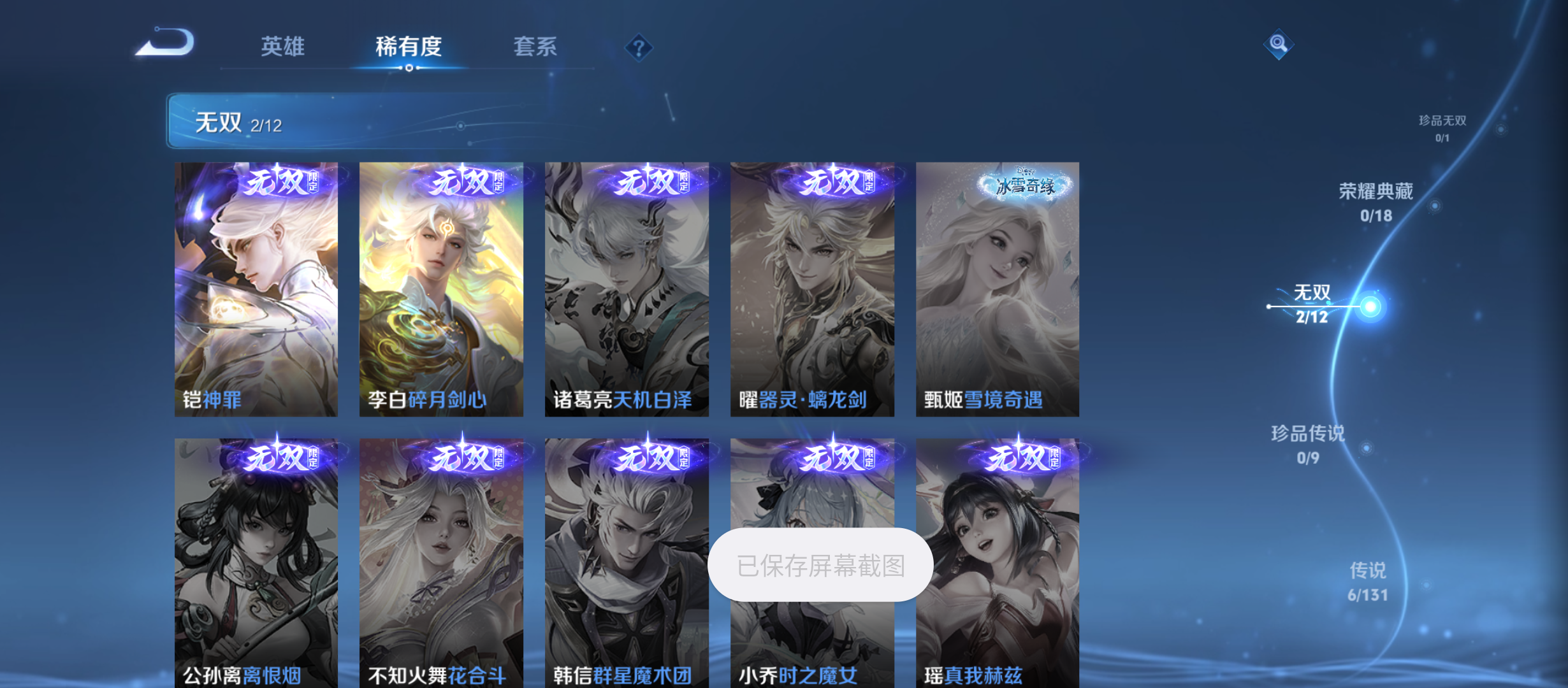 WZQM3363532王者荣耀账号详情图6