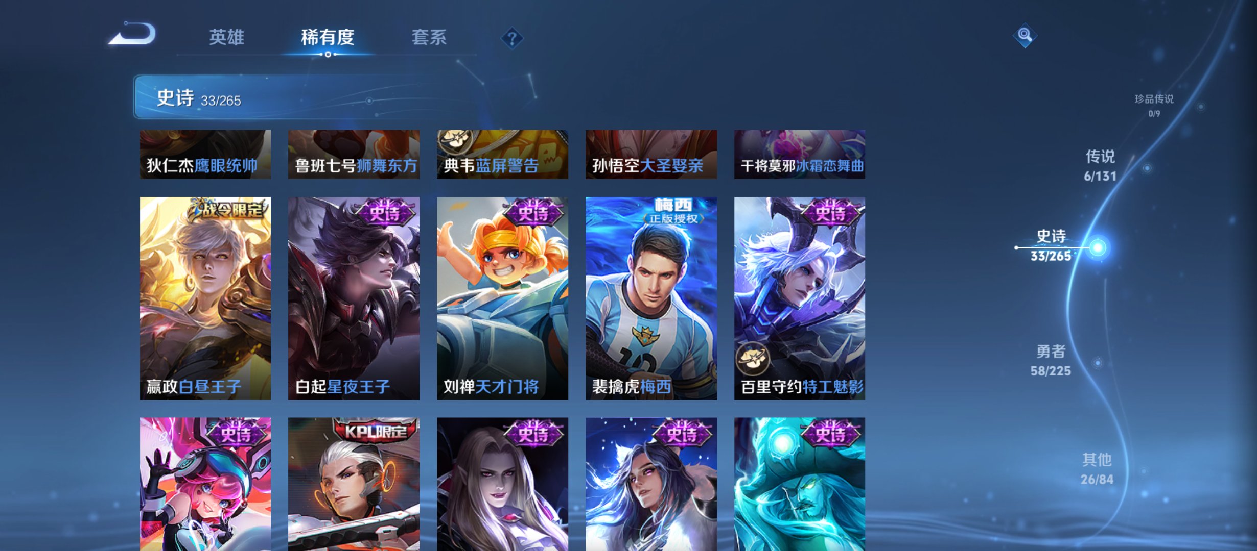 WZQM3363532王者荣耀账号详情图8