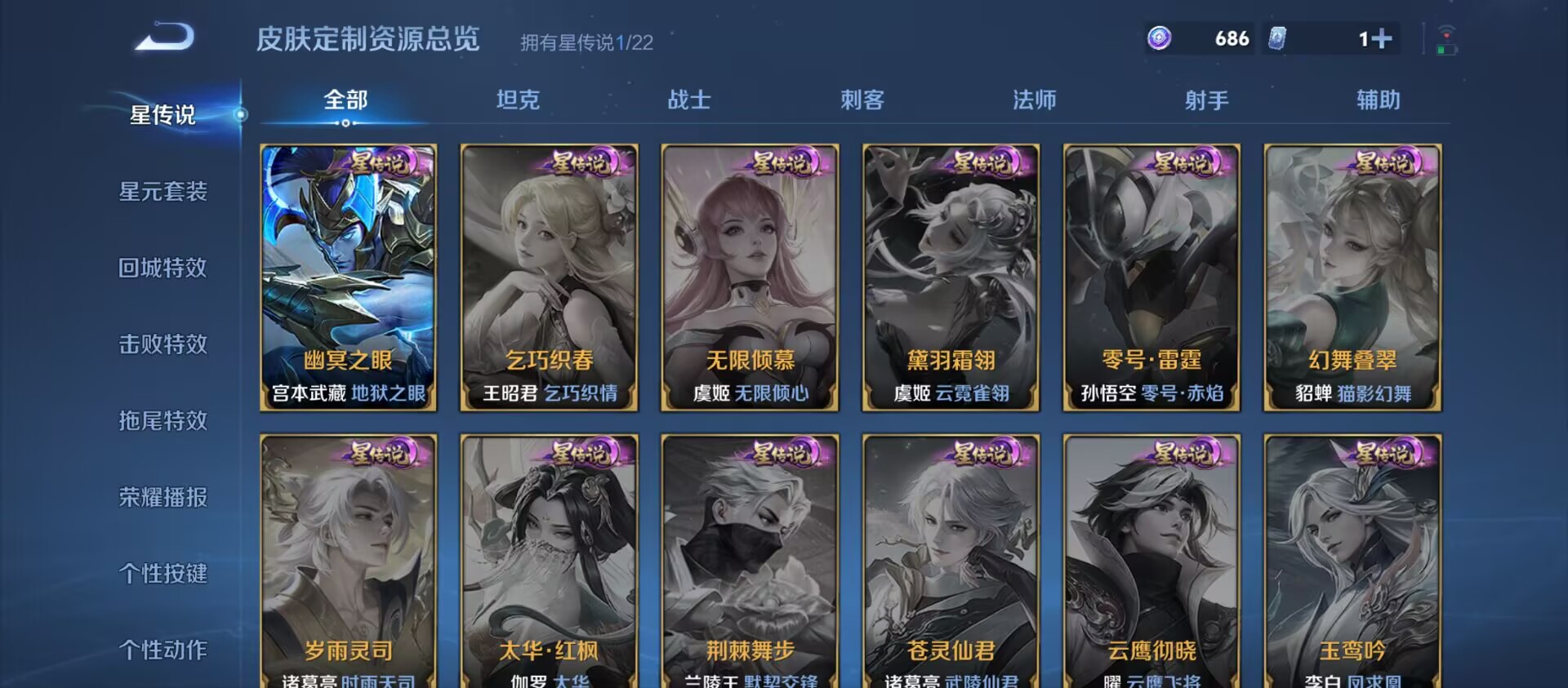 WZQM3363532王者荣耀账号详情图9