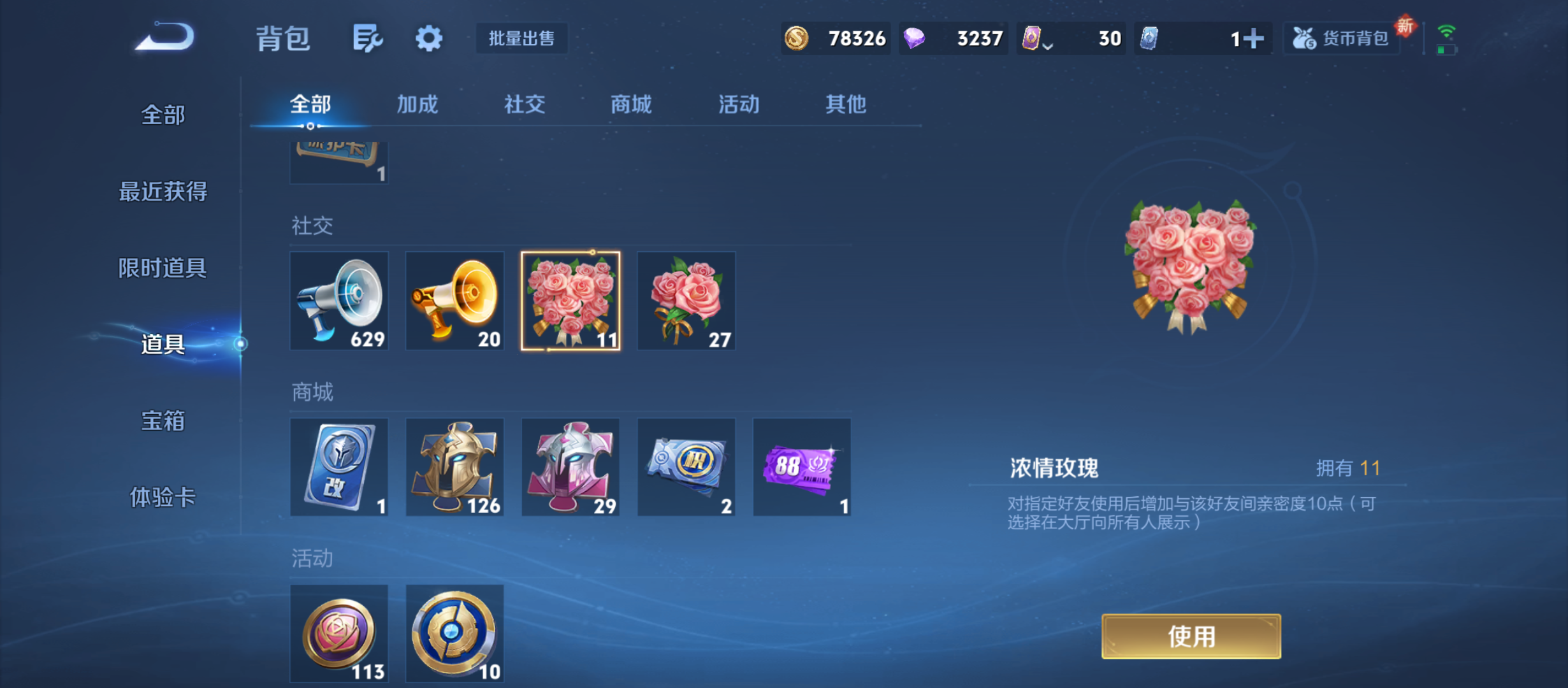 WZQM3363532王者荣耀账号详情图10