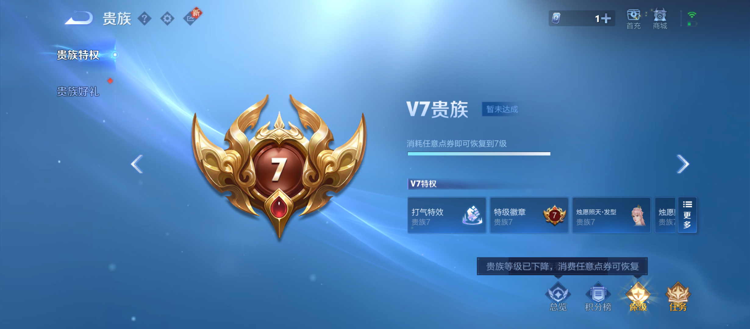 WZQM3363532王者荣耀账号详情图11