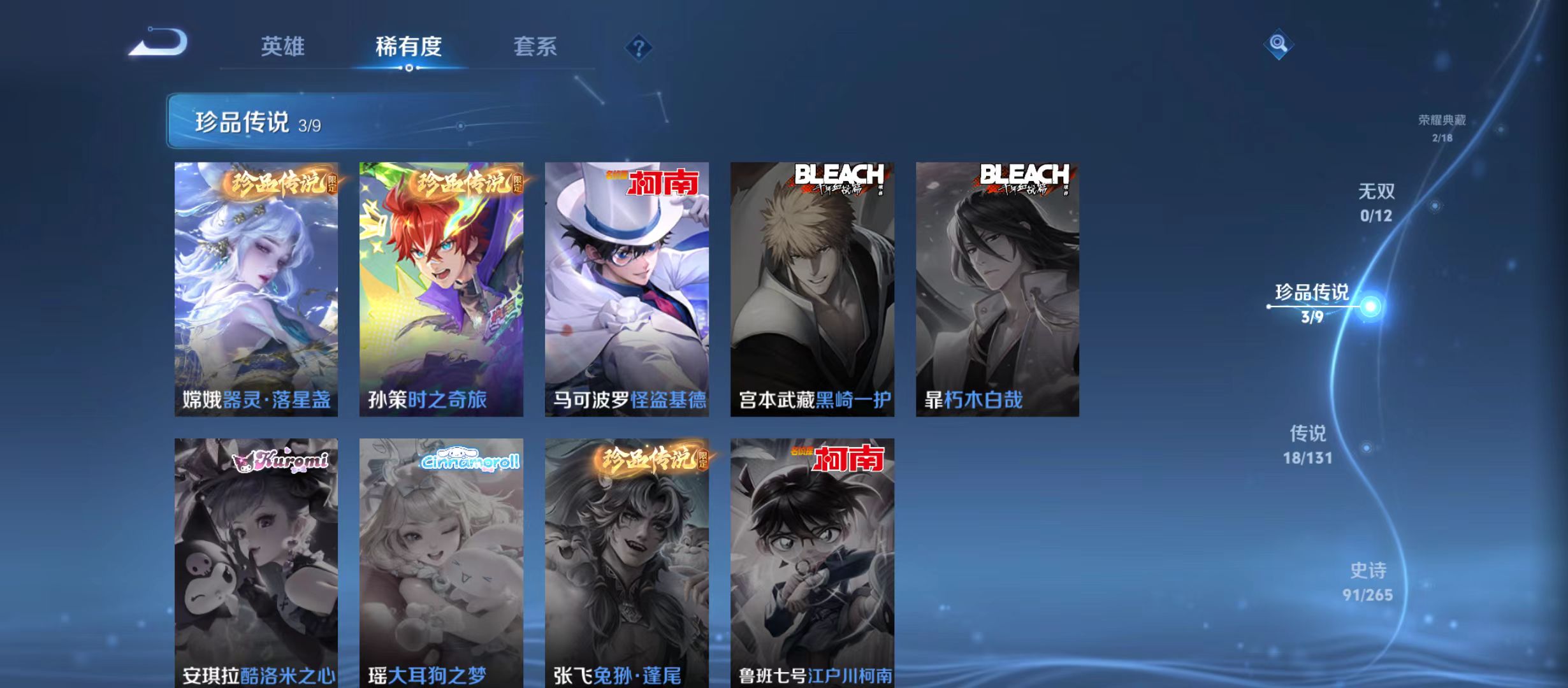 WZQM3342563王者荣耀账号详情图7 WZQM3342563王者荣耀账号详情图7