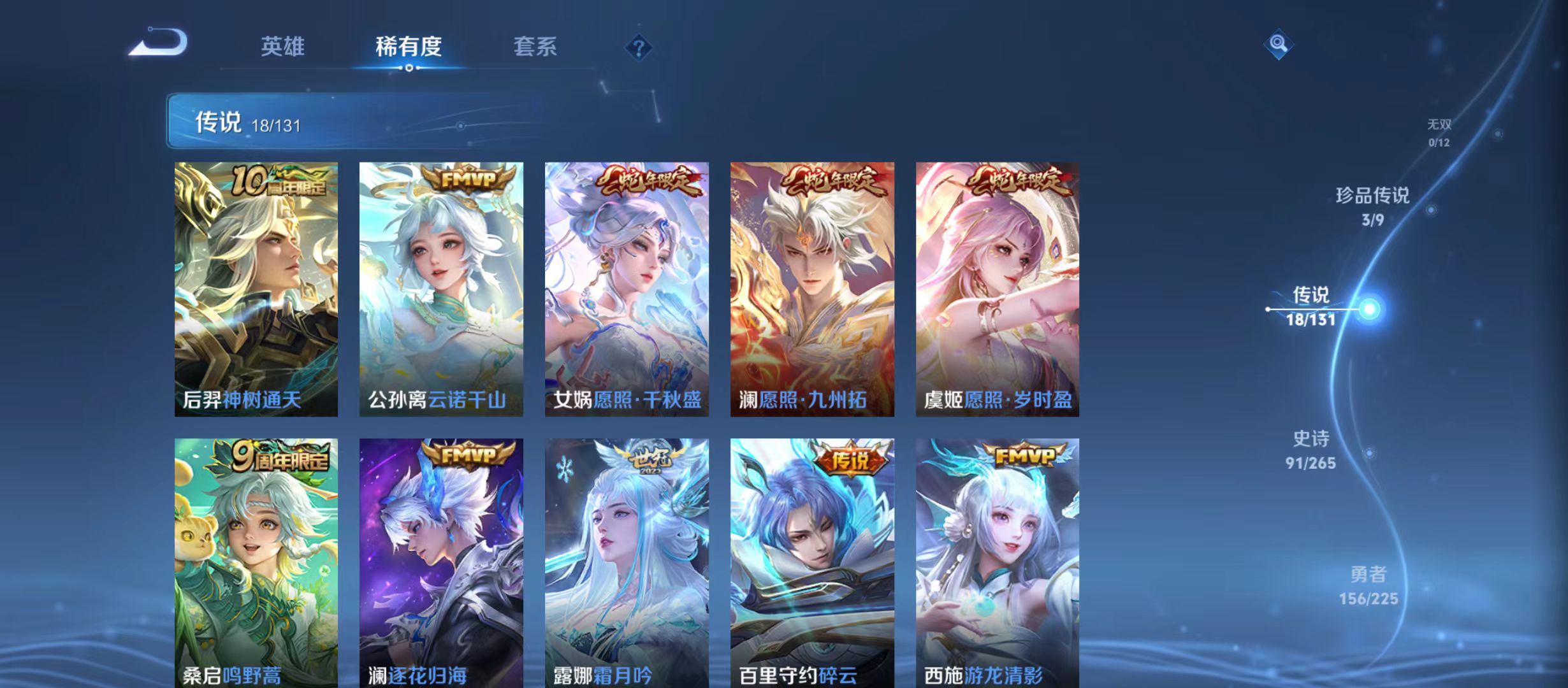 WZQM3342563王者荣耀账号详情图8 WZQM3342563王者荣耀账号详情图8